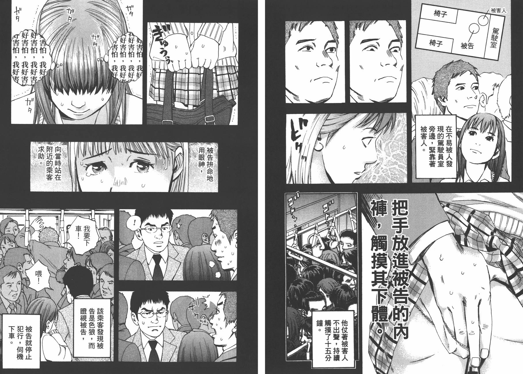 裁判长！这个案子判四年如何韩漫全集-第11卷无删减无遮挡章节图片 