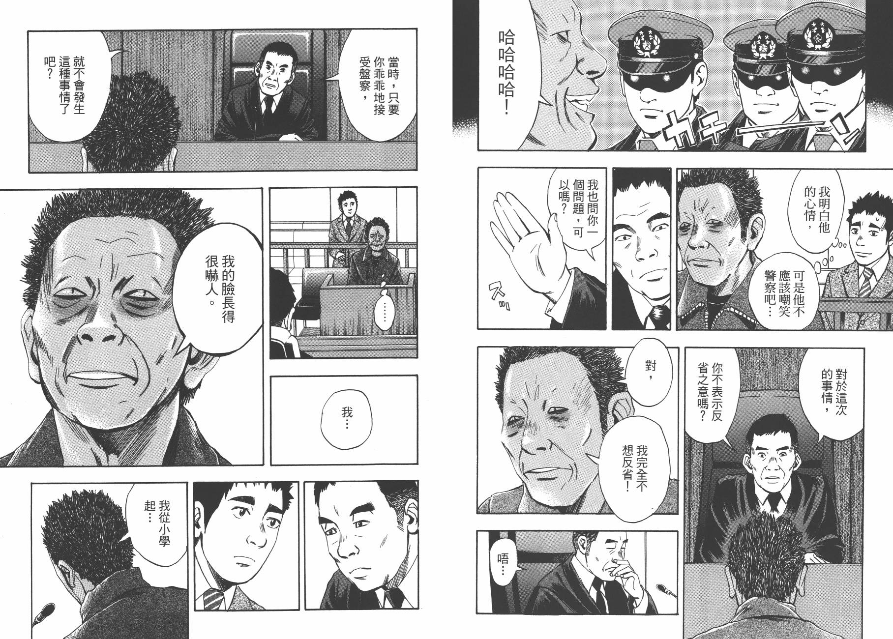 裁判长！这个案子判四年如何韩漫全集-第11卷无删减无遮挡章节图片 