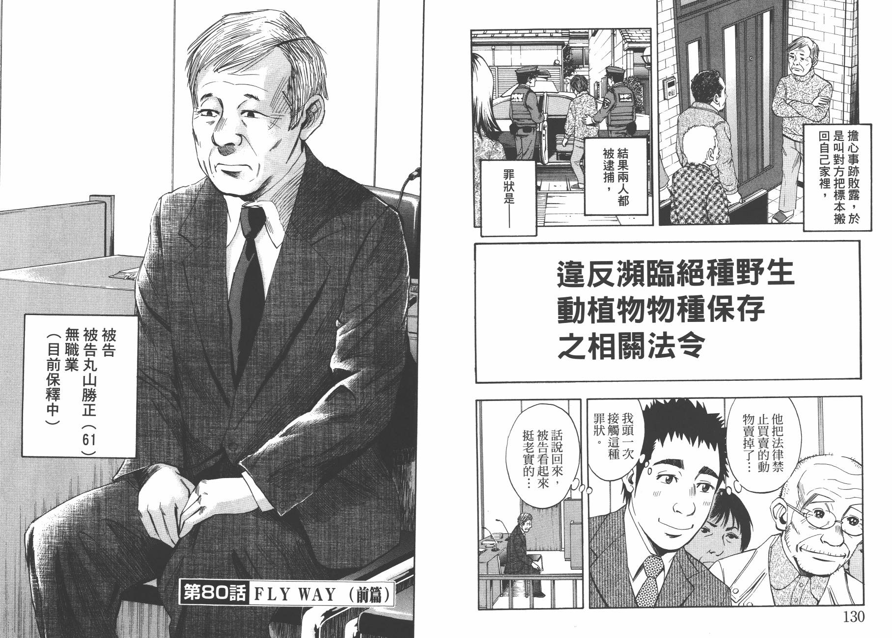 裁判长！这个案子判四年如何韩漫全集-第11卷无删减无遮挡章节图片 
