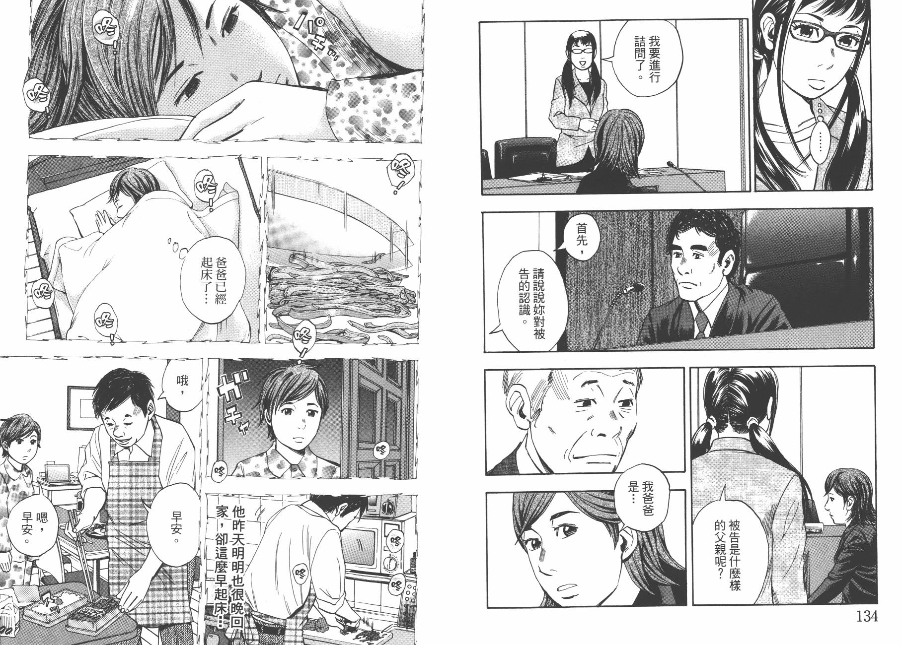 裁判长！这个案子判四年如何韩漫全集-第11卷无删减无遮挡章节图片 