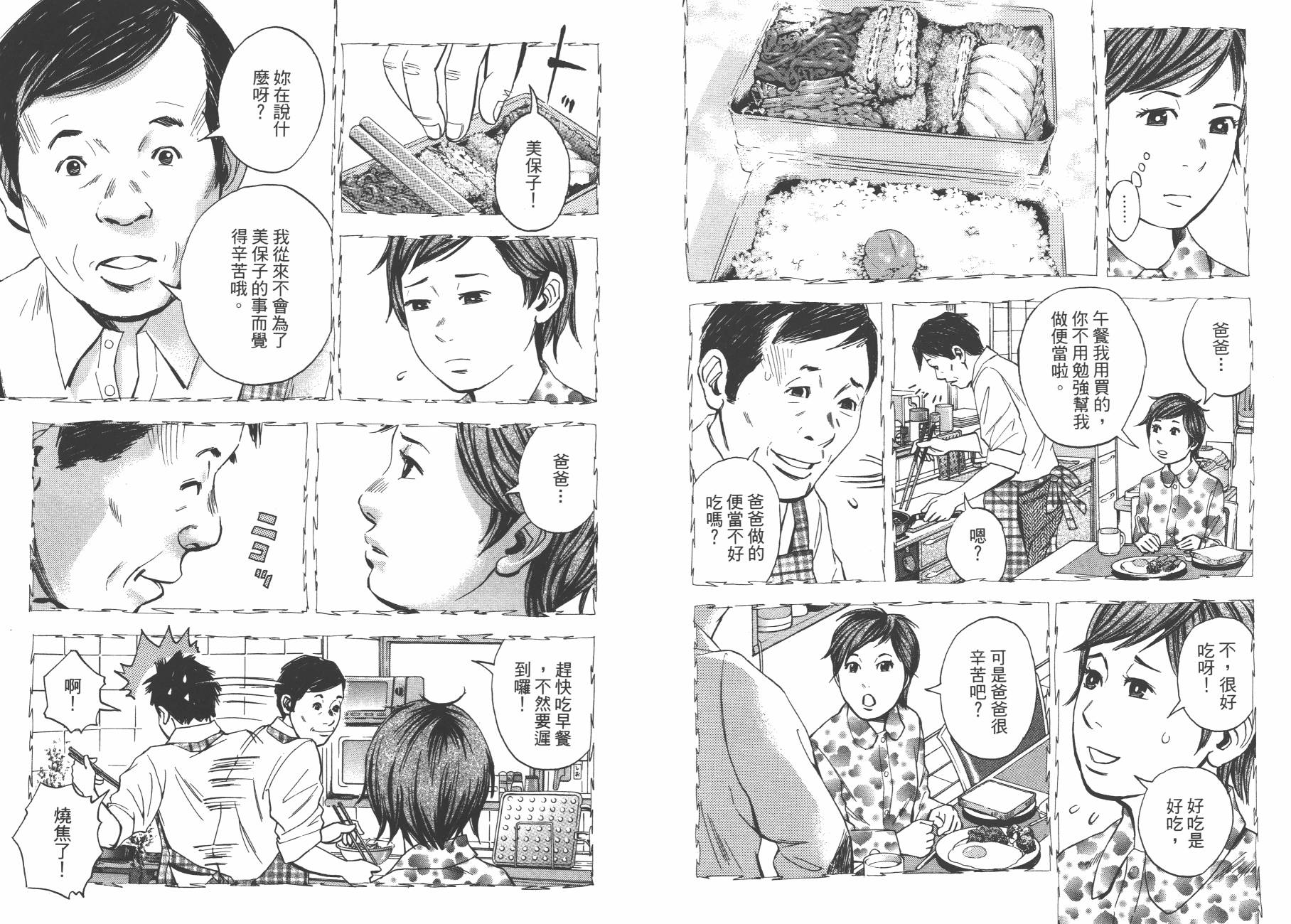 裁判长！这个案子判四年如何韩漫全集-第11卷无删减无遮挡章节图片 