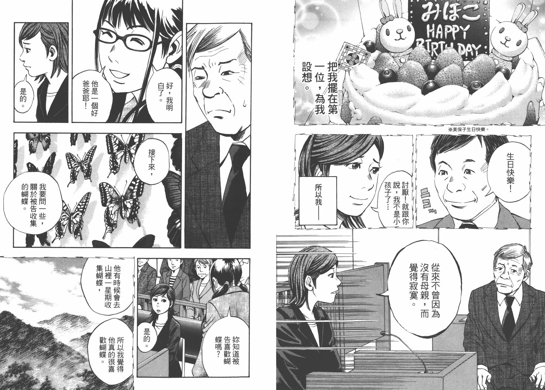裁判长！这个案子判四年如何韩漫全集-第11卷无删减无遮挡章节图片 