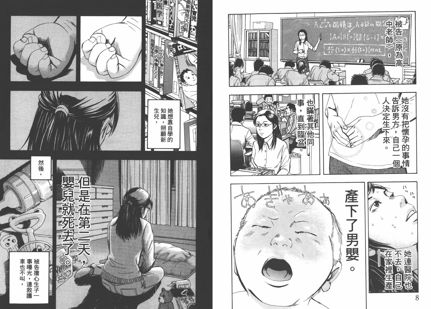 裁判长！这个案子判四年如何韩漫全集-第11卷无删减无遮挡章节图片 
