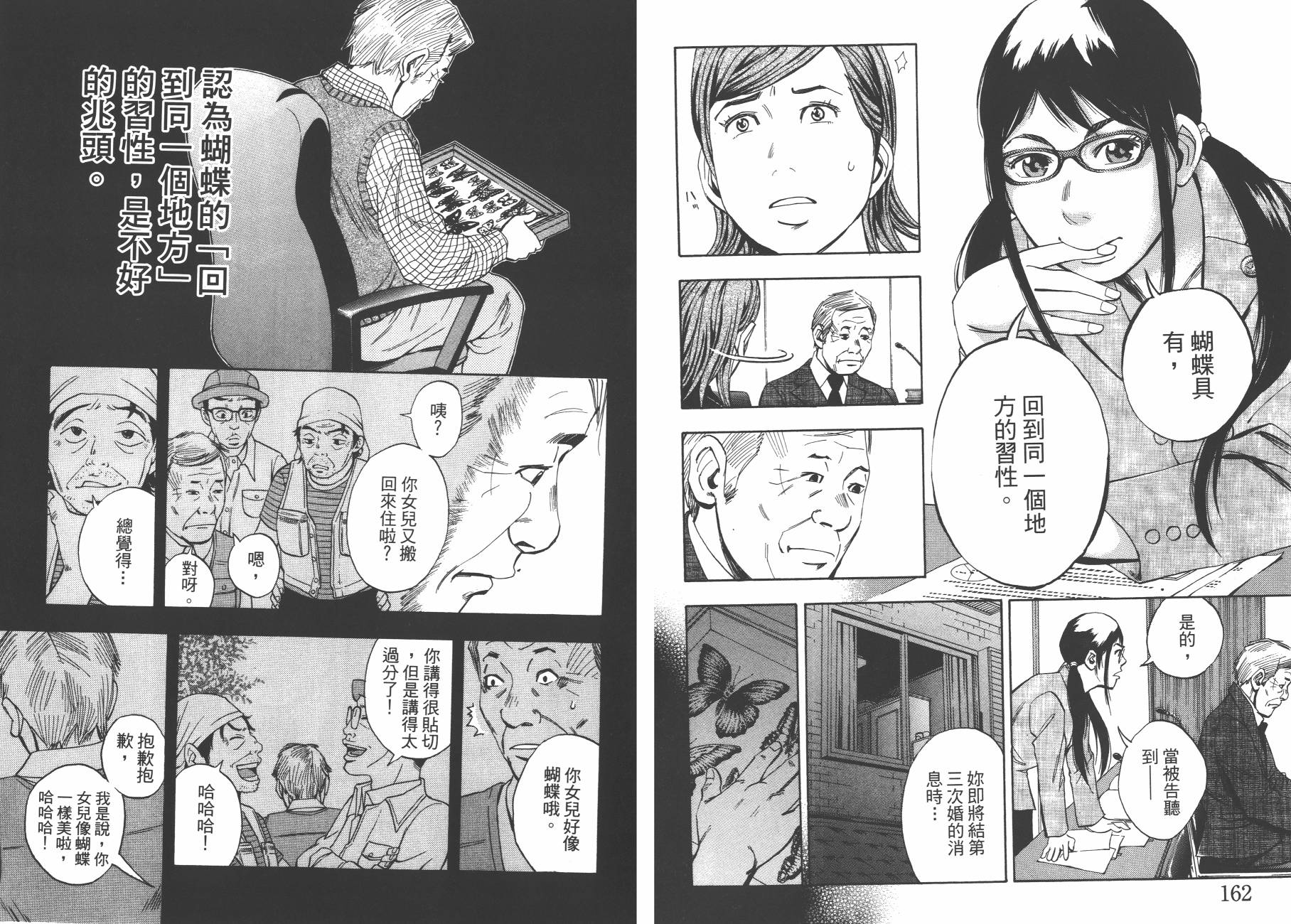 裁判长！这个案子判四年如何韩漫全集-第11卷无删减无遮挡章节图片 