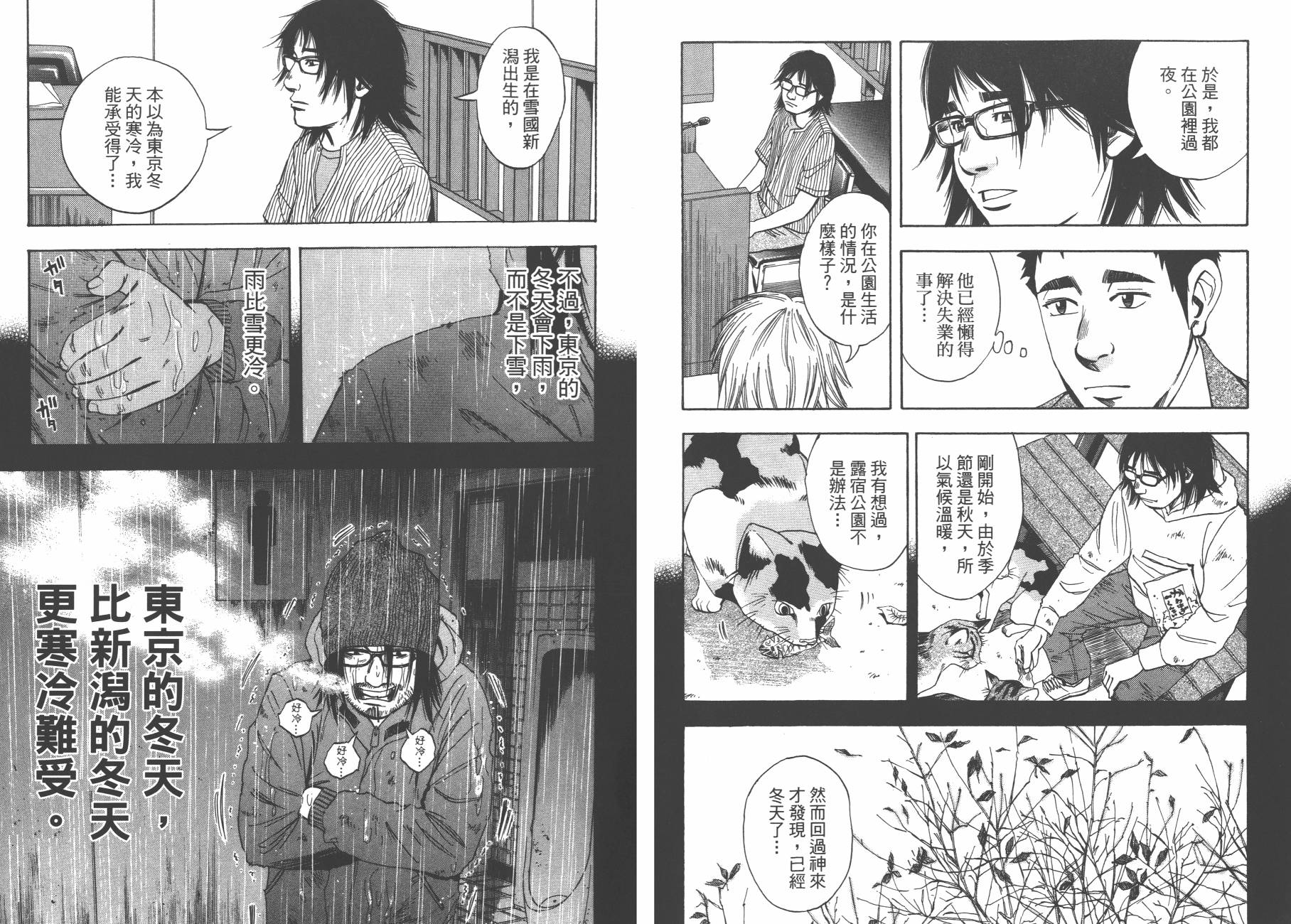 裁判长！这个案子判四年如何韩漫全集-第13卷无删减无遮挡章节图片 
