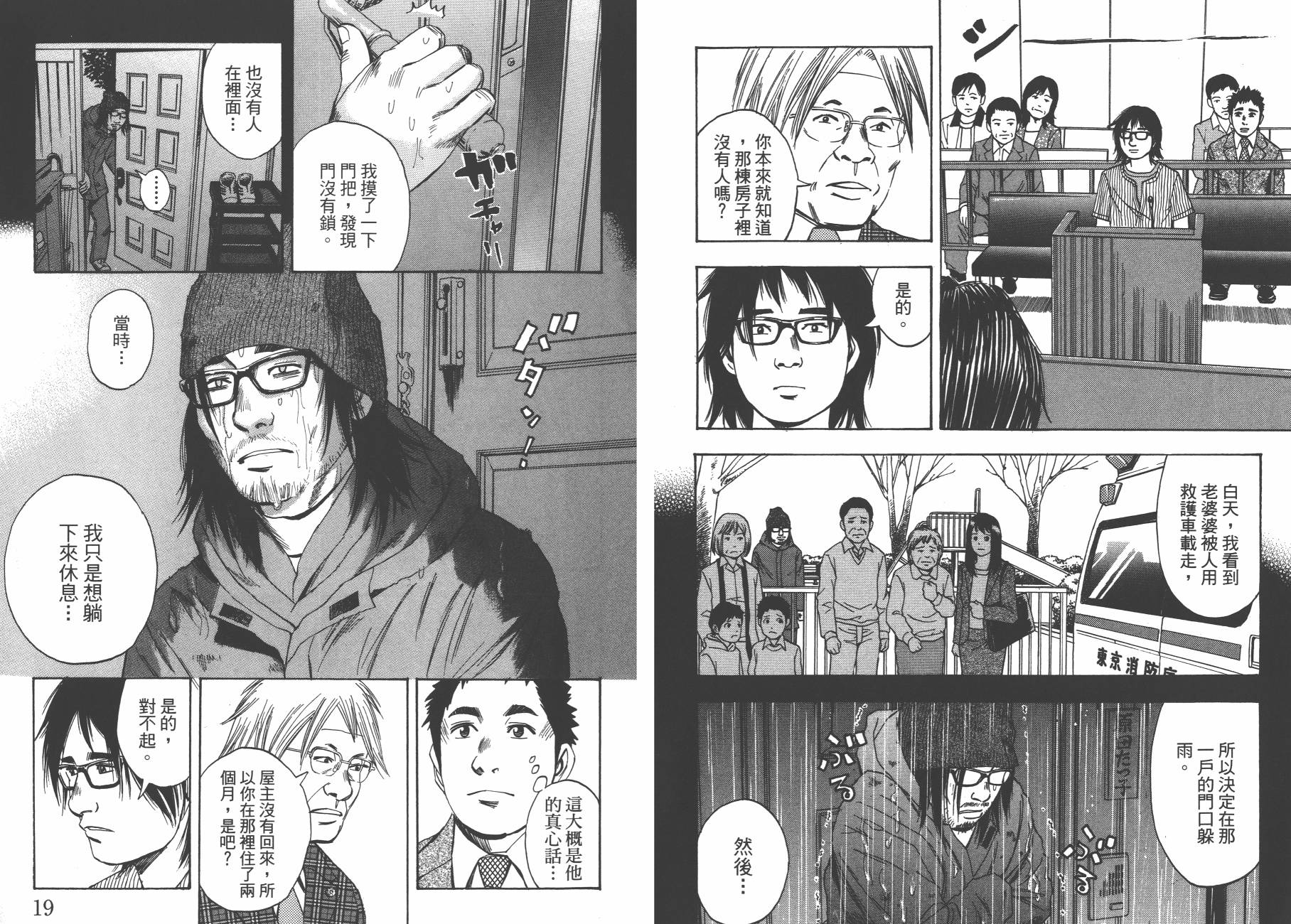 裁判长！这个案子判四年如何韩漫全集-第13卷无删减无遮挡章节图片 