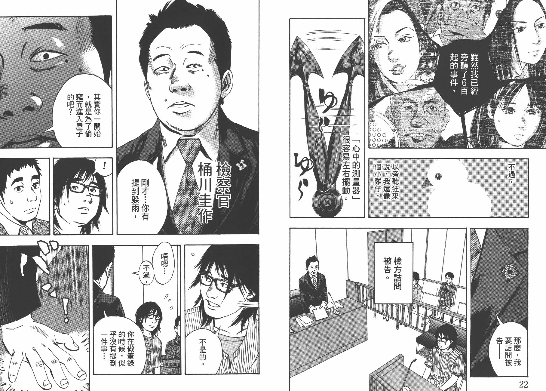 裁判长！这个案子判四年如何韩漫全集-第13卷无删减无遮挡章节图片 
