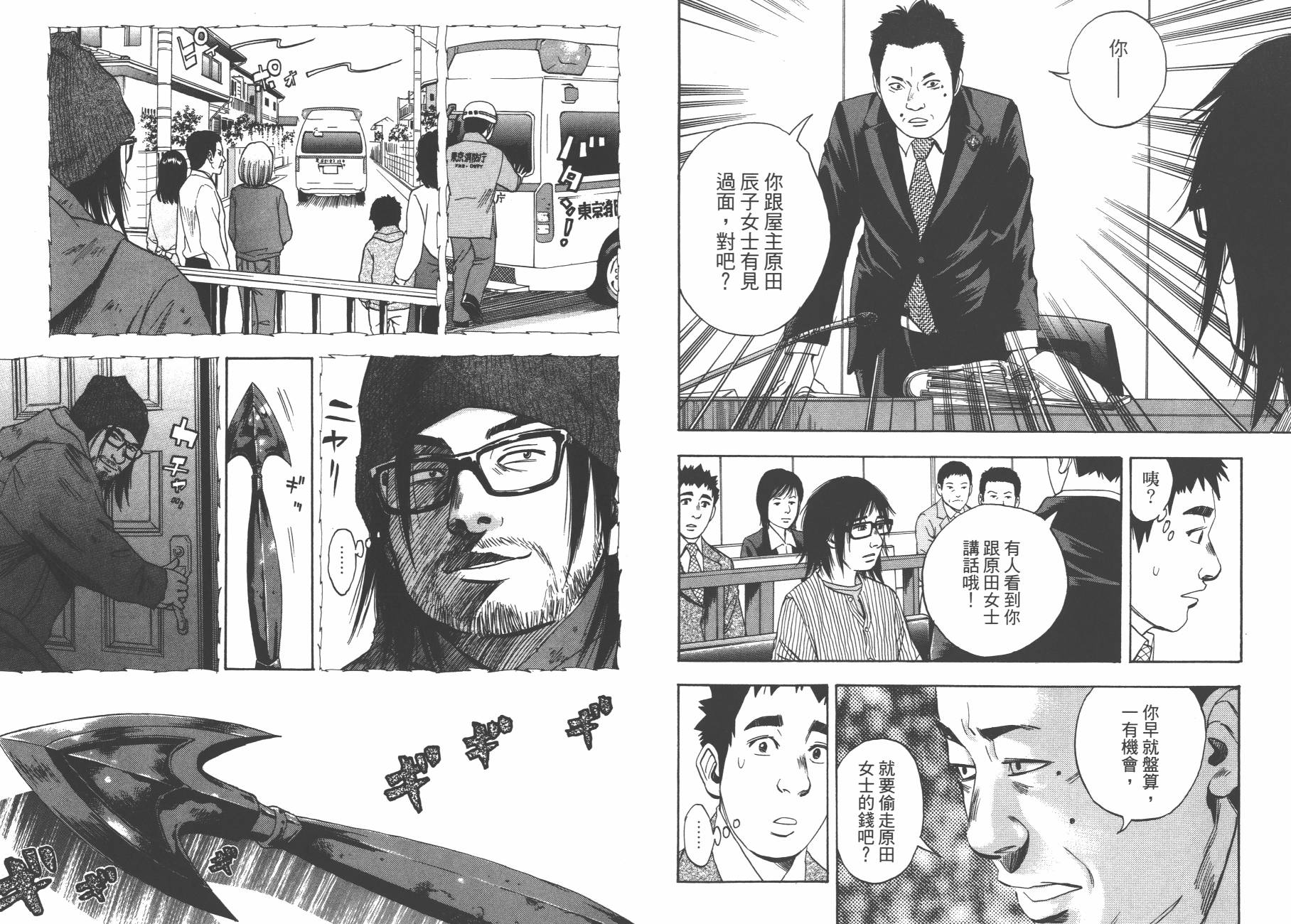 裁判长！这个案子判四年如何韩漫全集-第13卷无删减无遮挡章节图片 