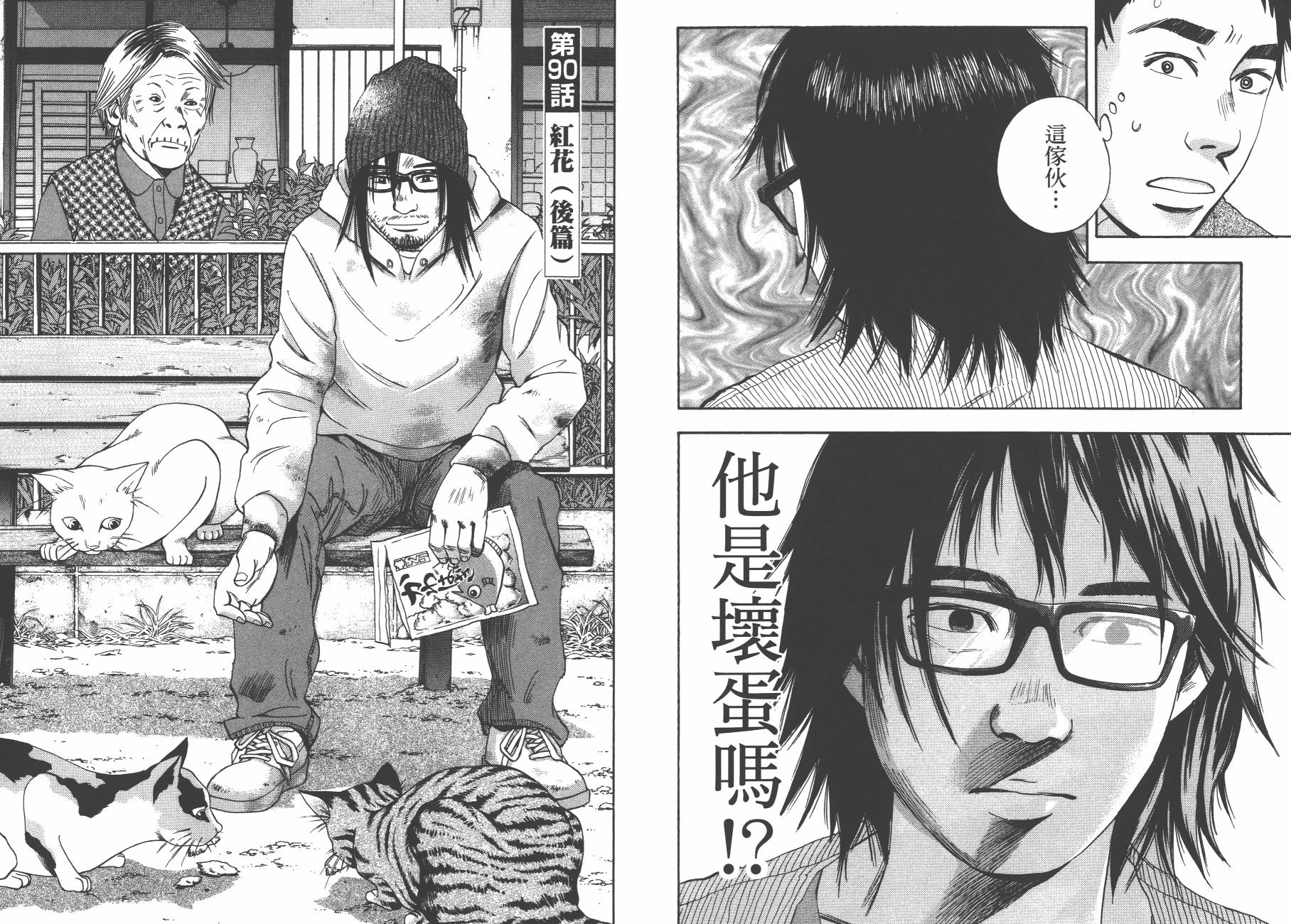 裁判长！这个案子判四年如何韩漫全集-第13卷无删减无遮挡章节图片 