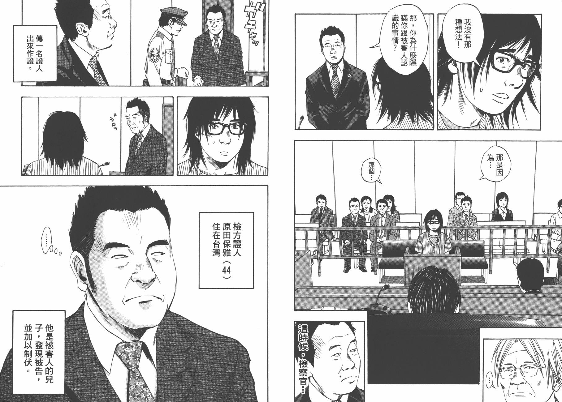 裁判长！这个案子判四年如何韩漫全集-第13卷无删减无遮挡章节图片 