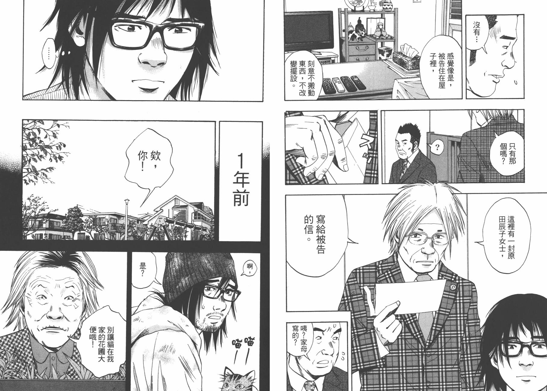 裁判长！这个案子判四年如何韩漫全集-第13卷无删减无遮挡章节图片 