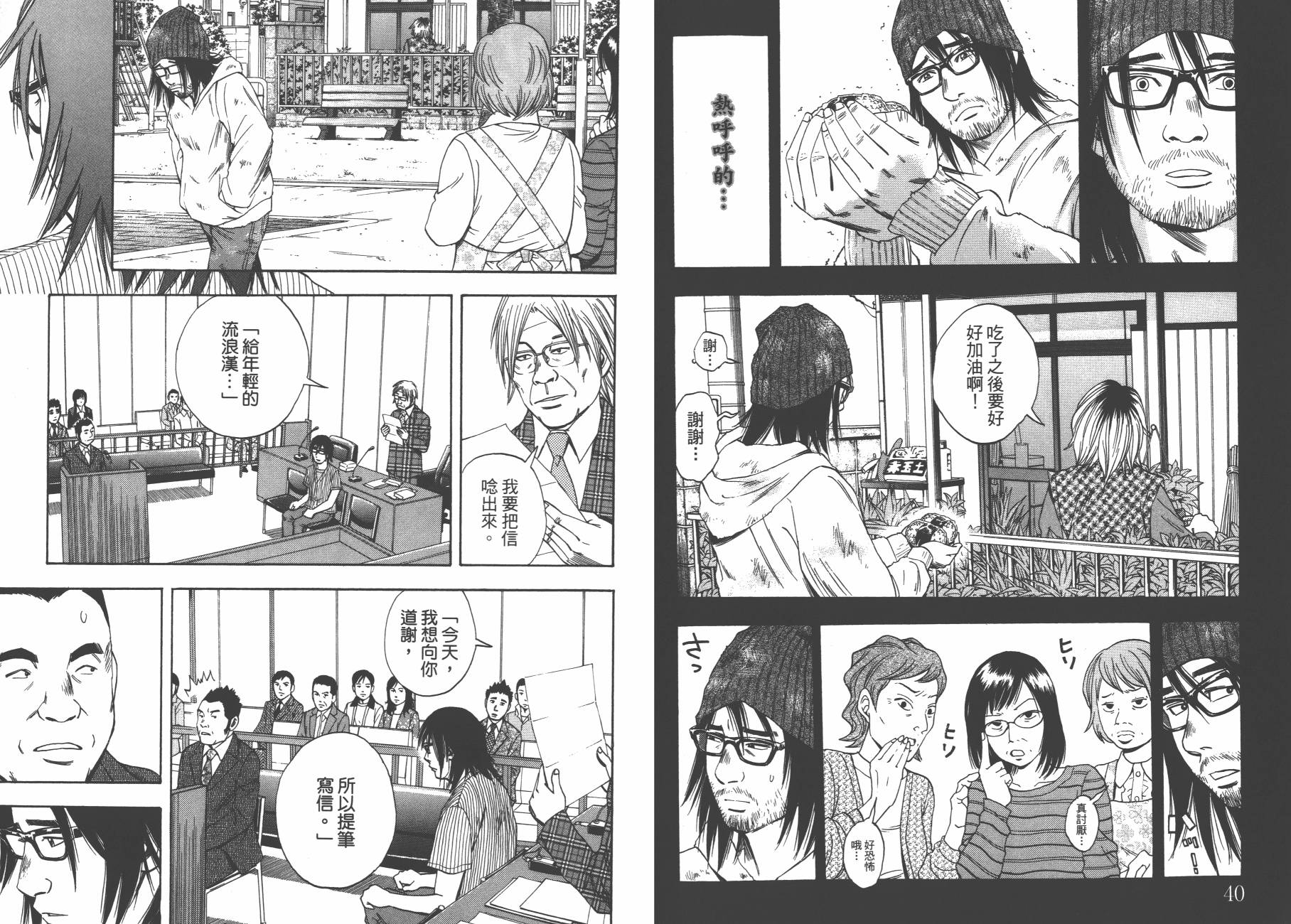 裁判长！这个案子判四年如何韩漫全集-第13卷无删减无遮挡章节图片 
