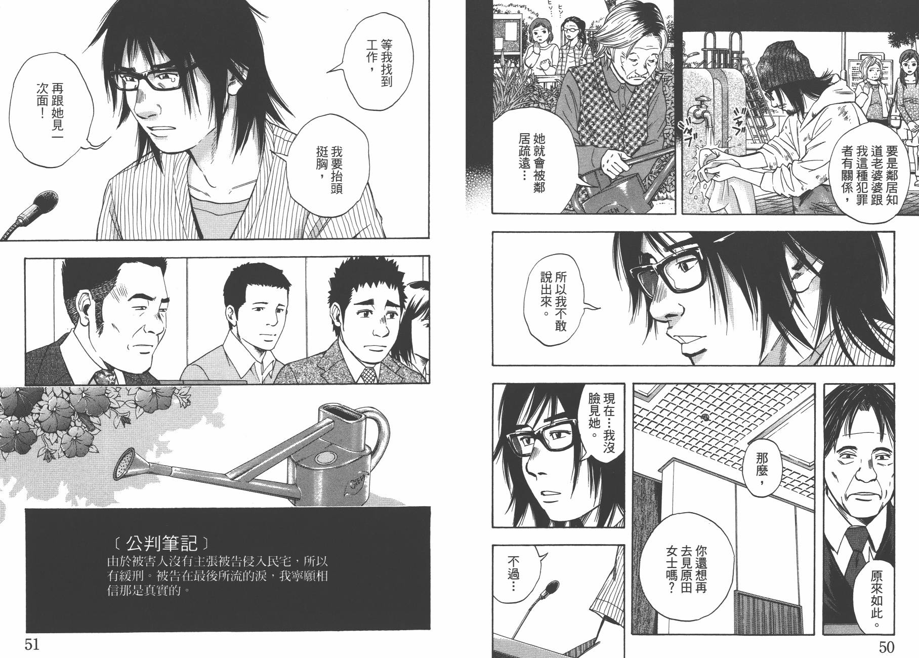裁判长！这个案子判四年如何韩漫全集-第13卷无删减无遮挡章节图片 
