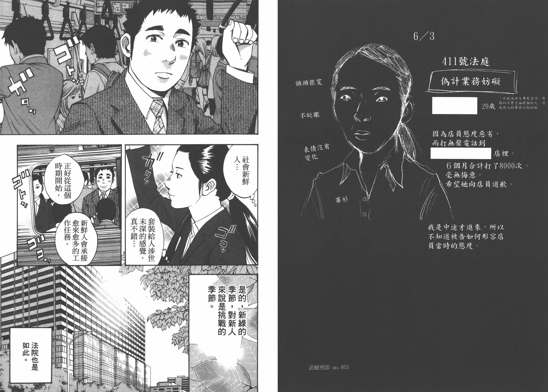 裁判长！这个案子判四年如何韩漫全集-第13卷无删减无遮挡章节图片 
