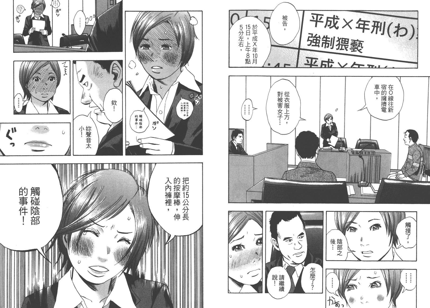 裁判长！这个案子判四年如何韩漫全集-第13卷无删减无遮挡章节图片 