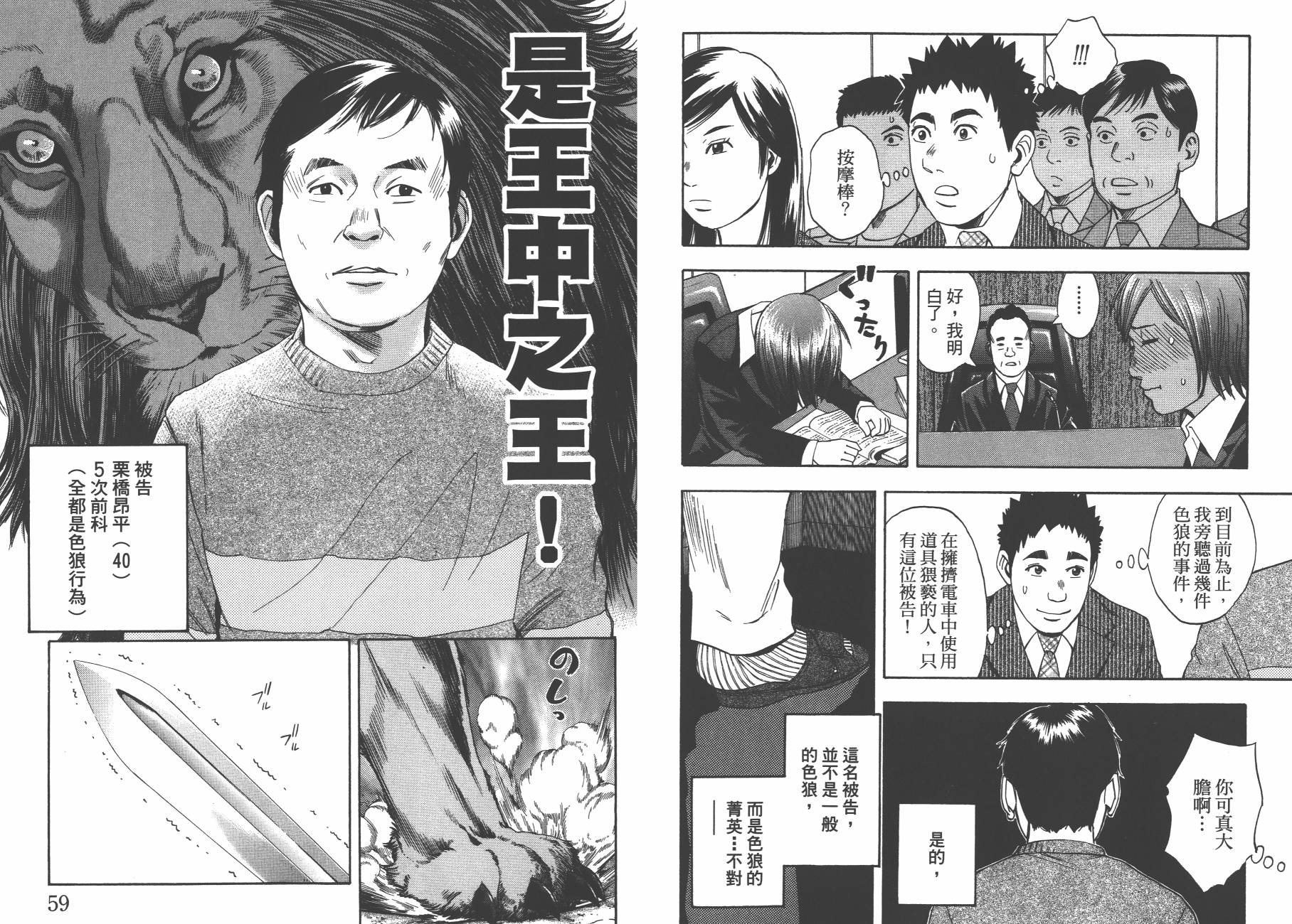 裁判长！这个案子判四年如何韩漫全集-第13卷无删减无遮挡章节图片 