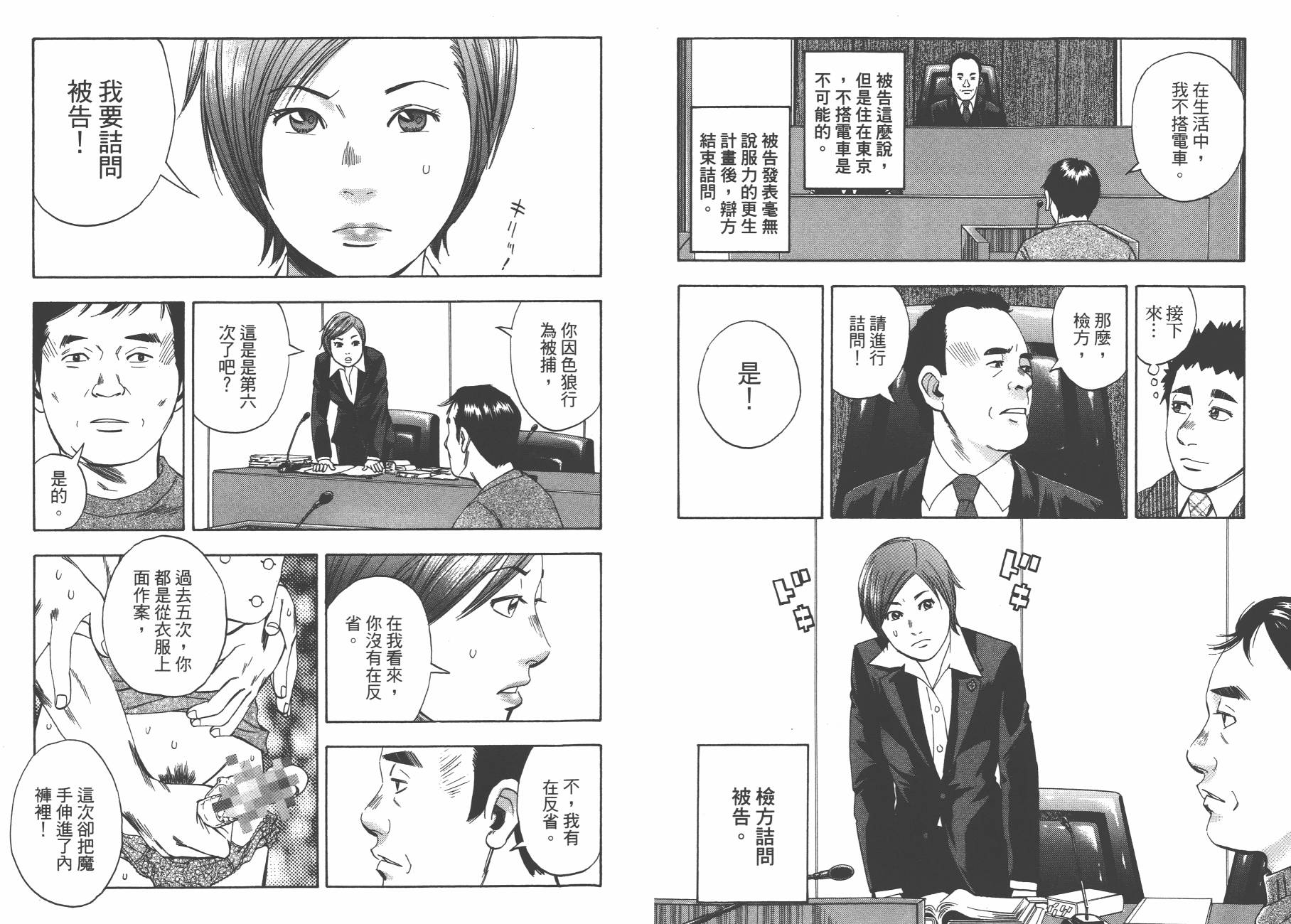 裁判长！这个案子判四年如何韩漫全集-第13卷无删减无遮挡章节图片 