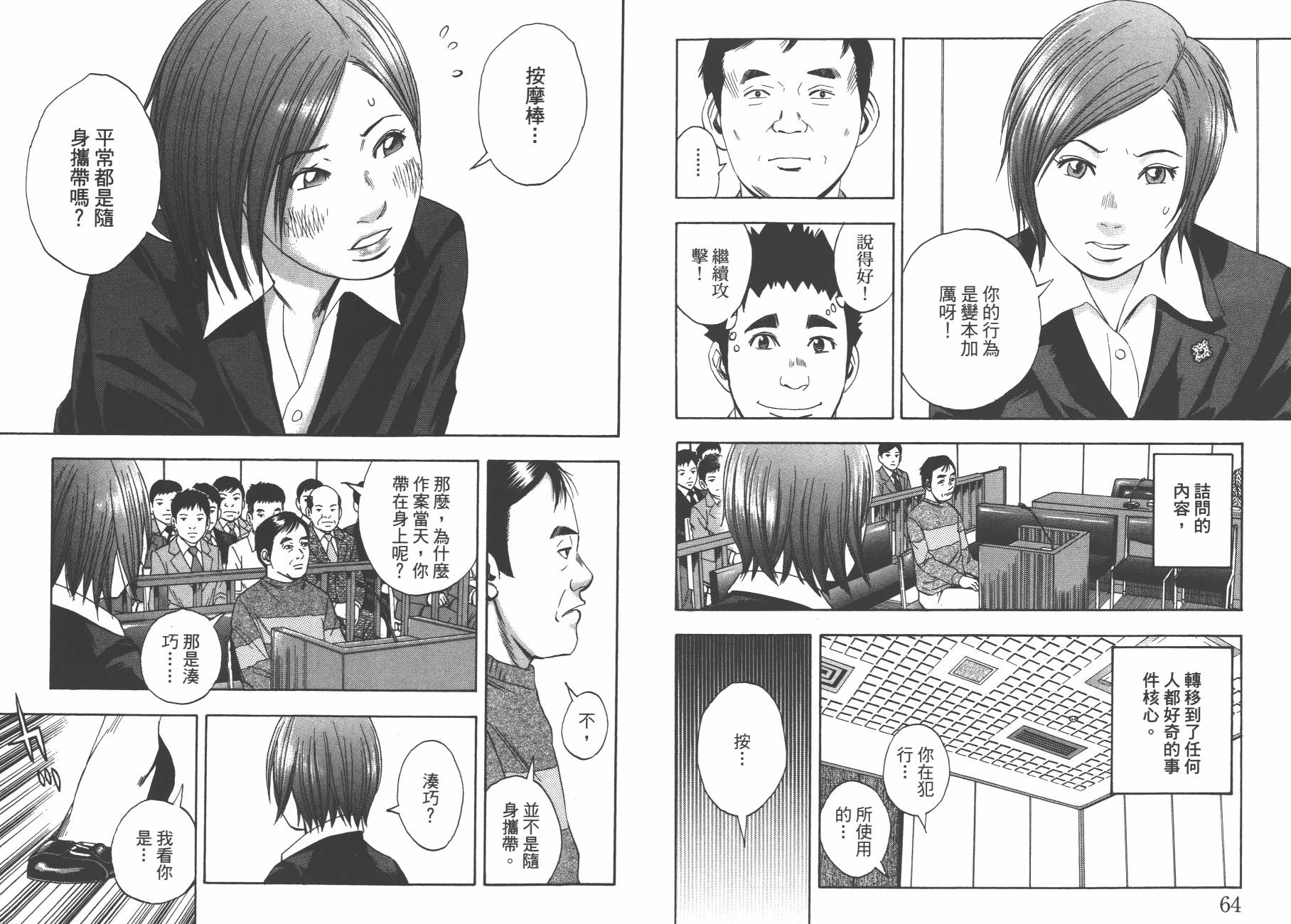 裁判长！这个案子判四年如何韩漫全集-第13卷无删减无遮挡章节图片 
