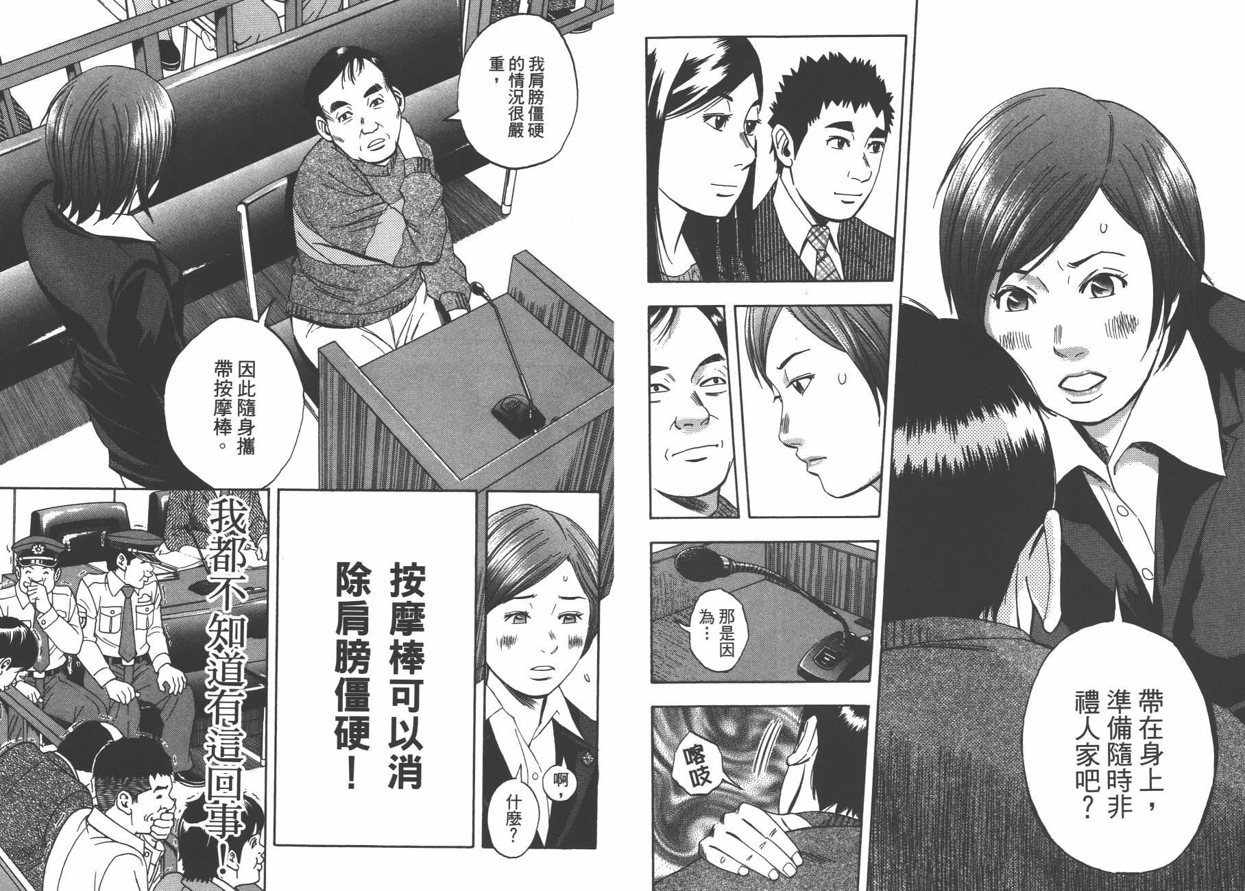 裁判长！这个案子判四年如何韩漫全集-第13卷无删减无遮挡章节图片 