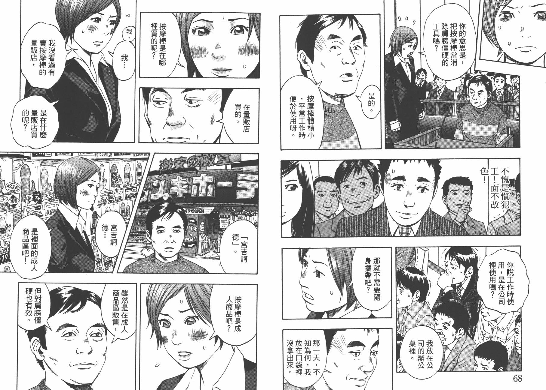 裁判长！这个案子判四年如何韩漫全集-第13卷无删减无遮挡章节图片 