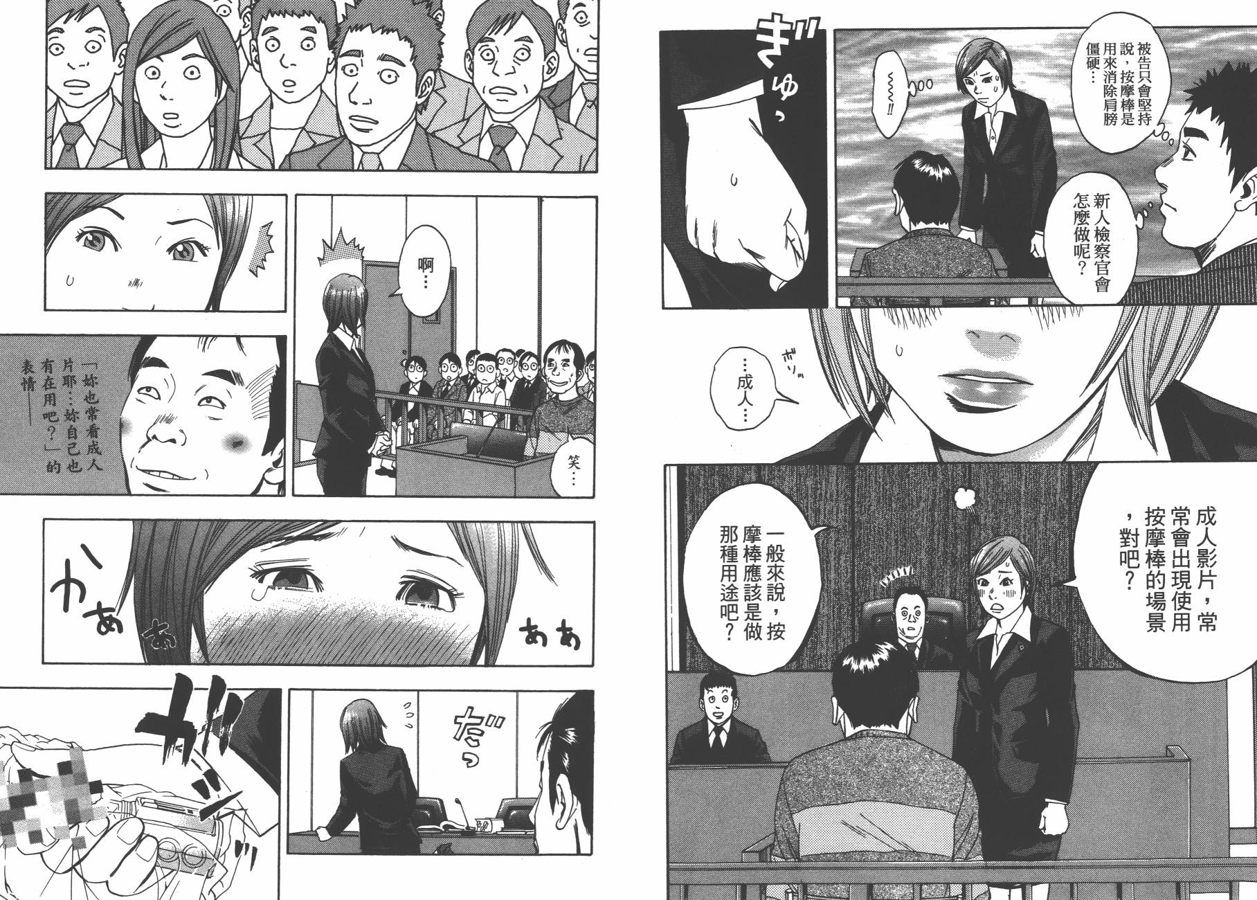 裁判长！这个案子判四年如何韩漫全集-第13卷无删减无遮挡章节图片 