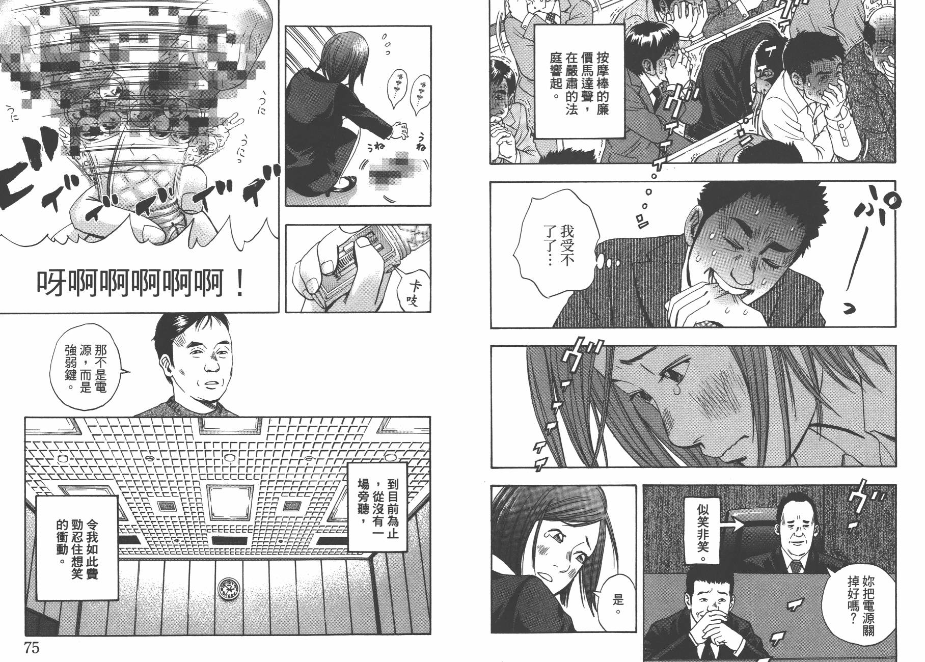 裁判长！这个案子判四年如何韩漫全集-第13卷无删减无遮挡章节图片 