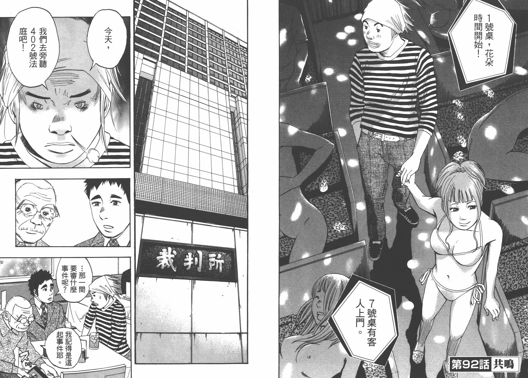裁判长！这个案子判四年如何韩漫全集-第13卷无删减无遮挡章节图片 