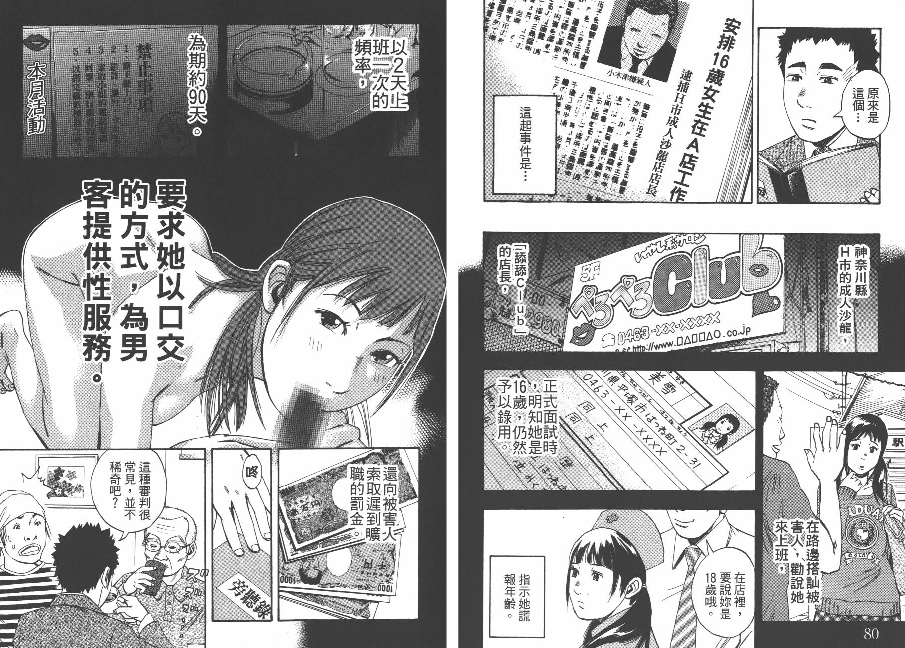 裁判长！这个案子判四年如何韩漫全集-第13卷无删减无遮挡章节图片 