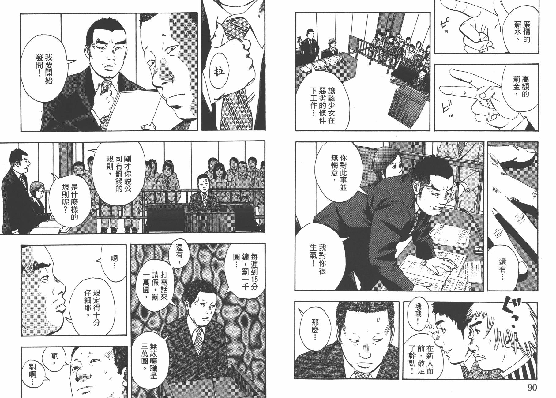 裁判长！这个案子判四年如何韩漫全集-第13卷无删减无遮挡章节图片 