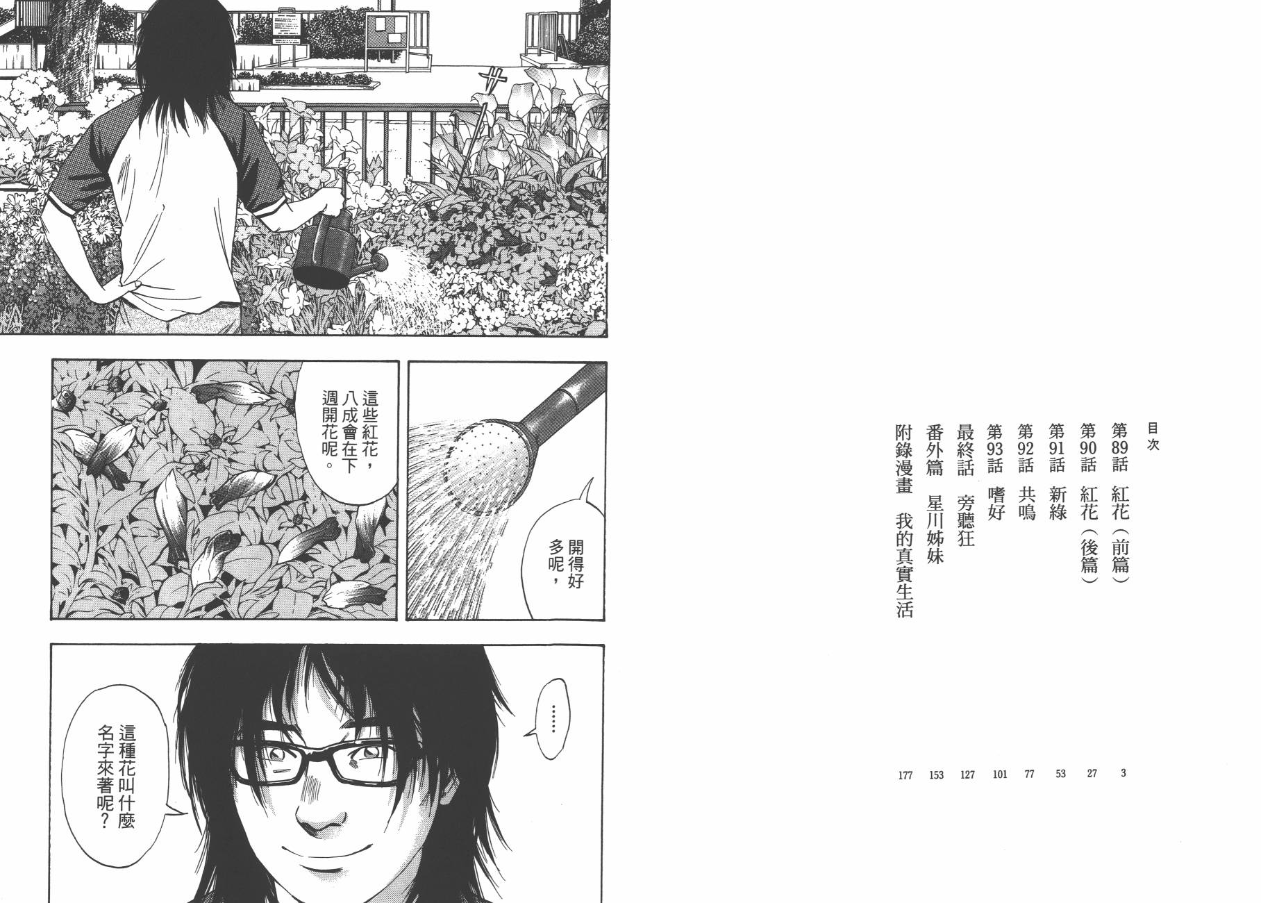 裁判长！这个案子判四年如何韩漫全集-第13卷无删减无遮挡章节图片 
