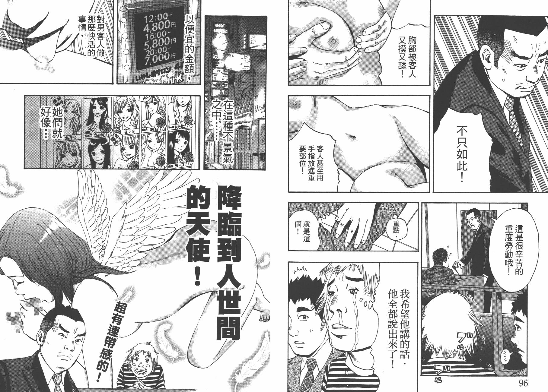 裁判长！这个案子判四年如何韩漫全集-第13卷无删减无遮挡章节图片 