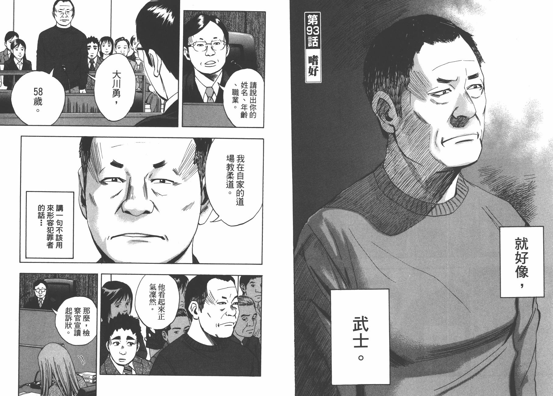 裁判长！这个案子判四年如何韩漫全集-第13卷无删减无遮挡章节图片 