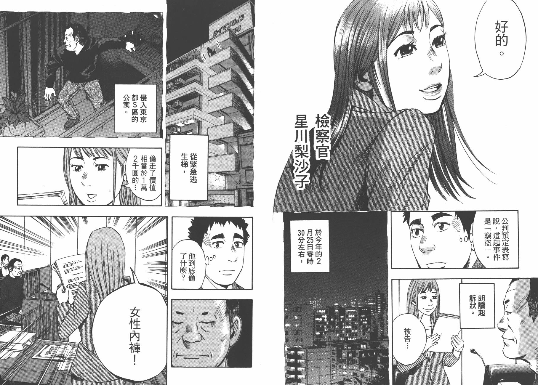 裁判长！这个案子判四年如何韩漫全集-第13卷无删减无遮挡章节图片 