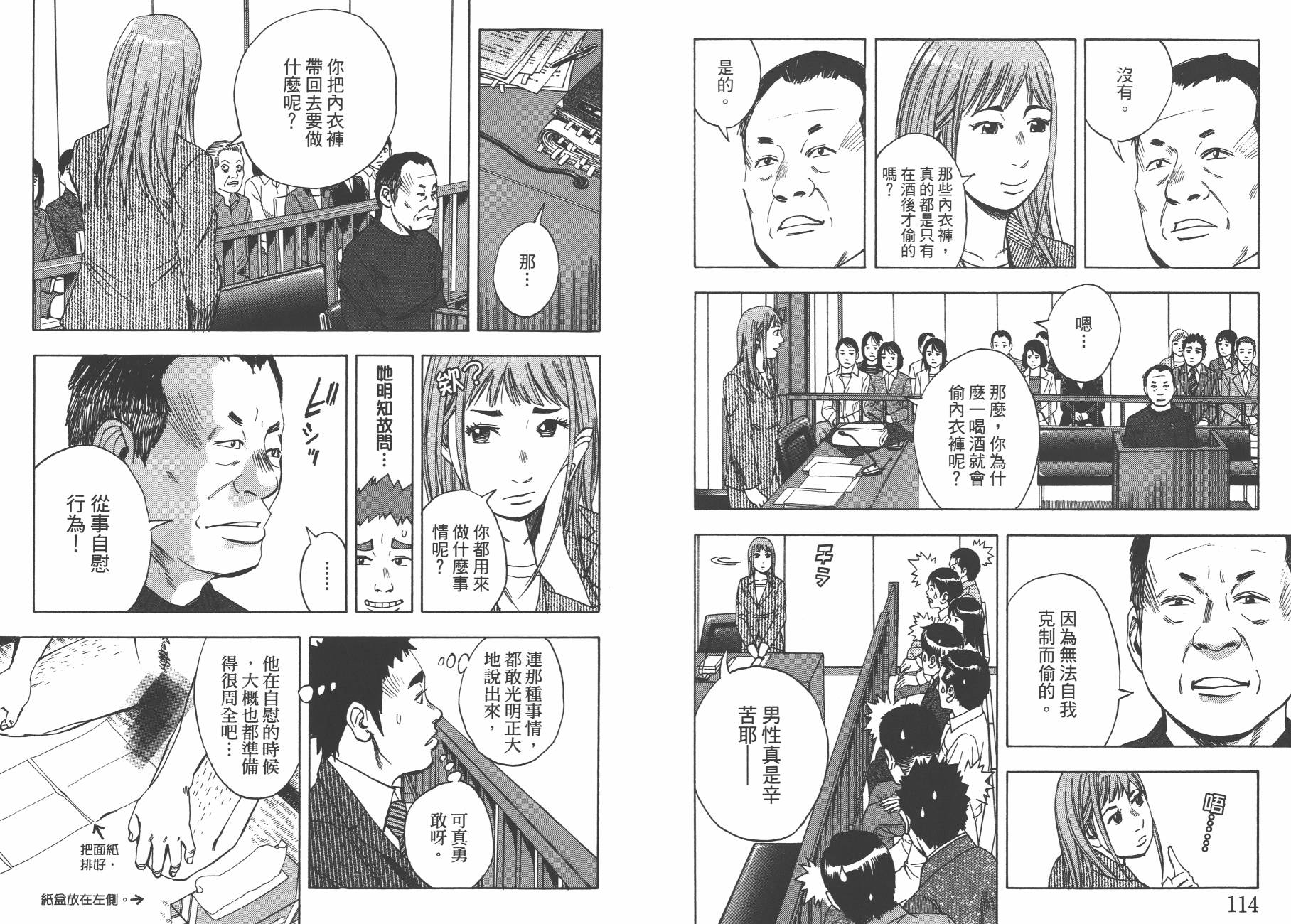 裁判长！这个案子判四年如何韩漫全集-第13卷无删减无遮挡章节图片 