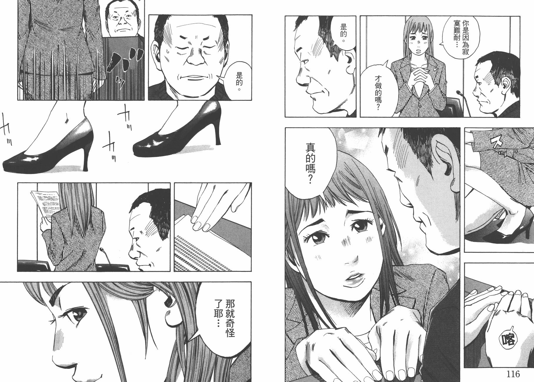 裁判长！这个案子判四年如何韩漫全集-第13卷无删减无遮挡章节图片 