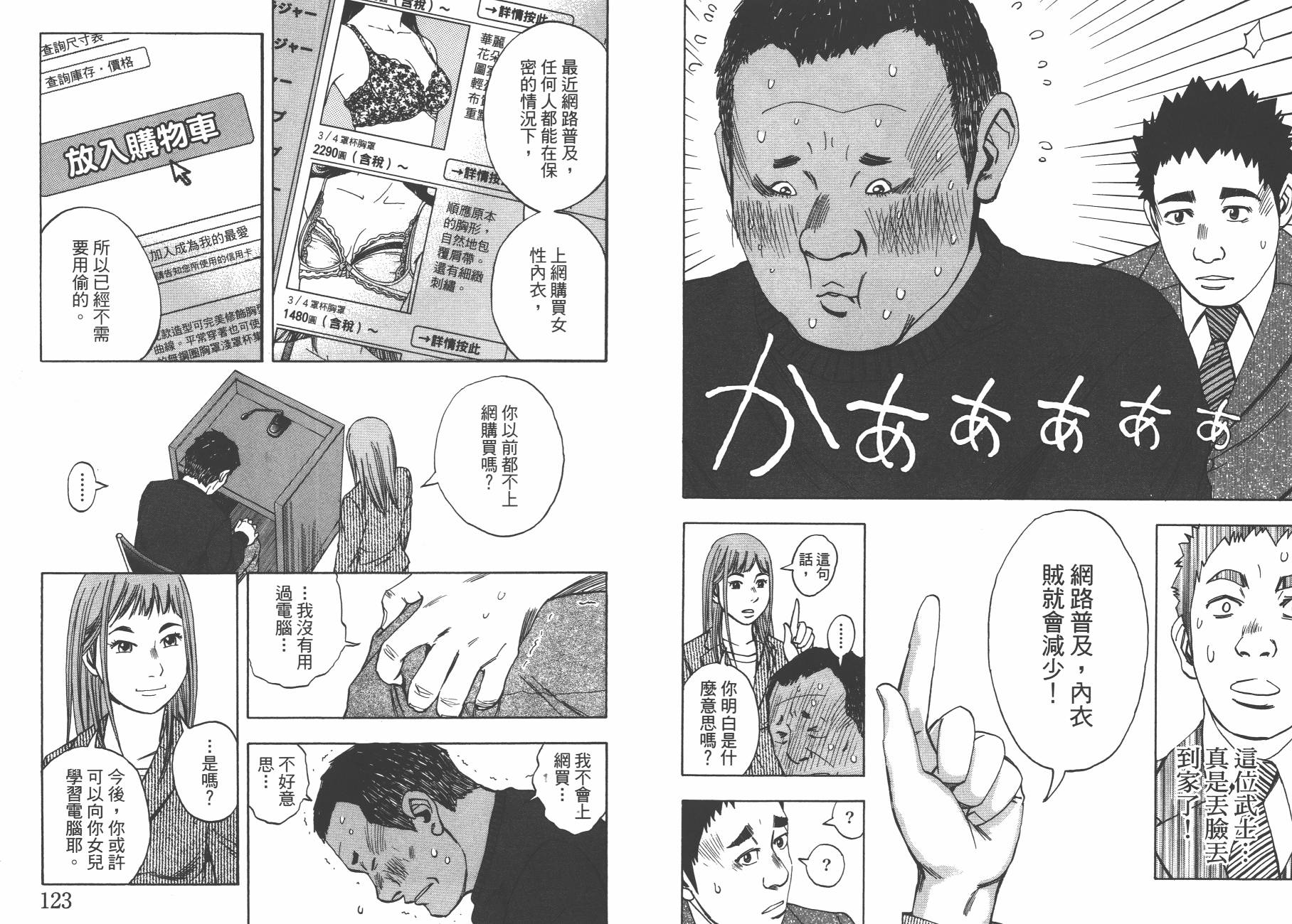 裁判长！这个案子判四年如何韩漫全集-第13卷无删减无遮挡章节图片 