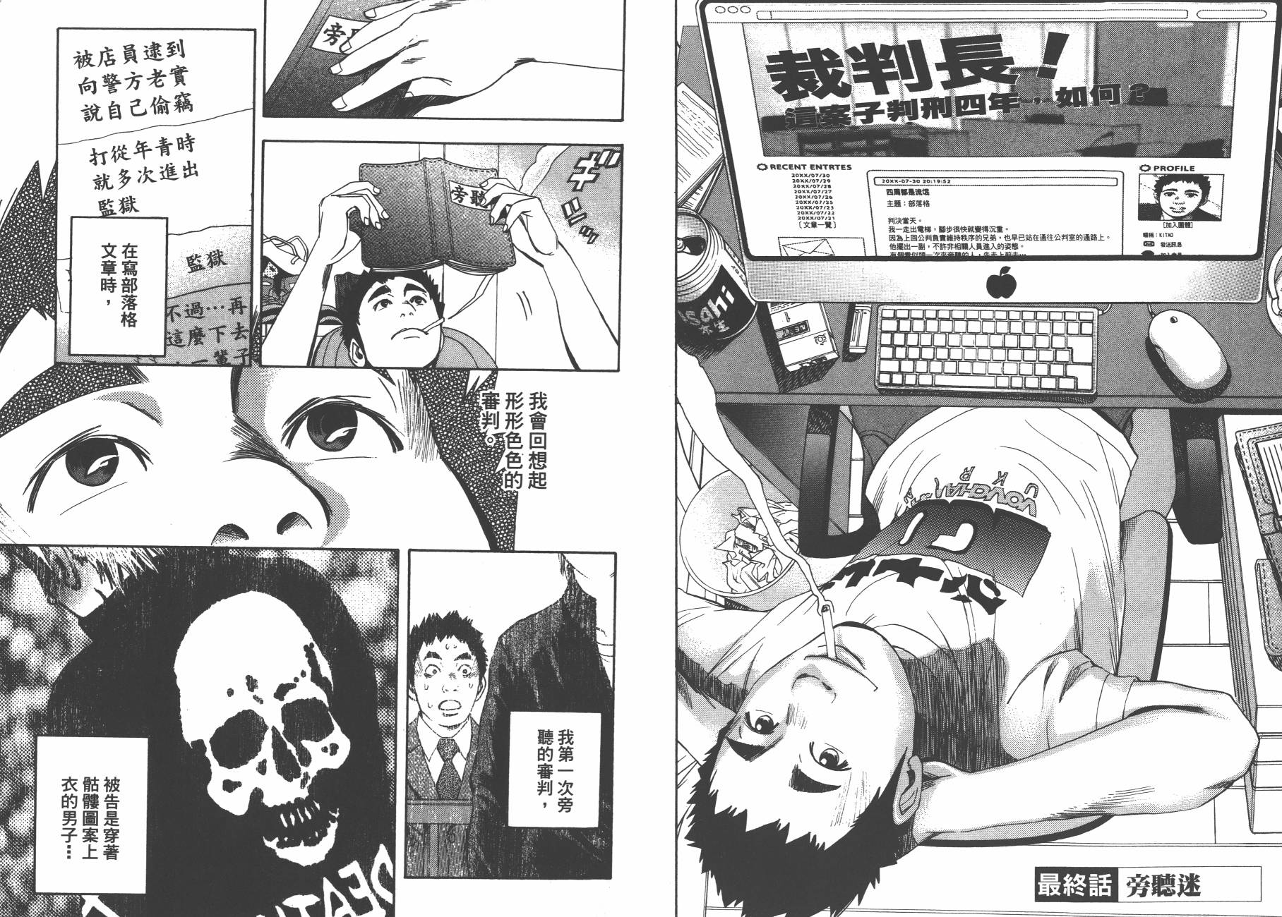 裁判长！这个案子判四年如何韩漫全集-第13卷无删减无遮挡章节图片 