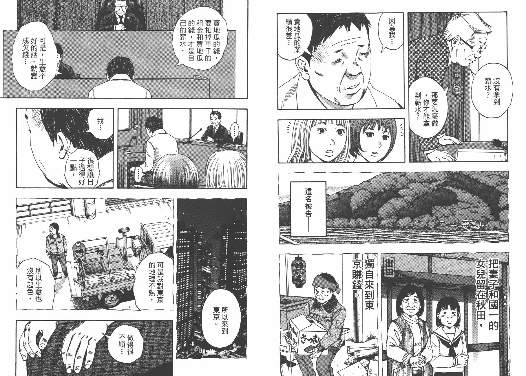 裁判长！这个案子判四年如何韩漫全集-第13卷无删减无遮挡章节图片 