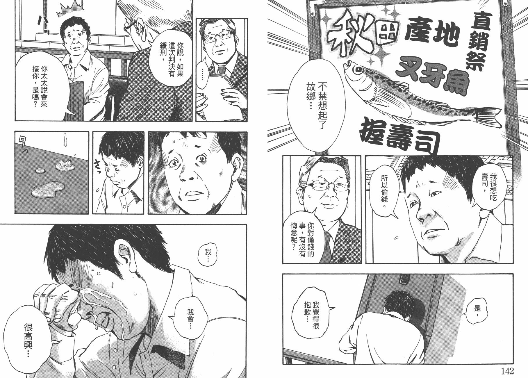 裁判长！这个案子判四年如何韩漫全集-第13卷无删减无遮挡章节图片 