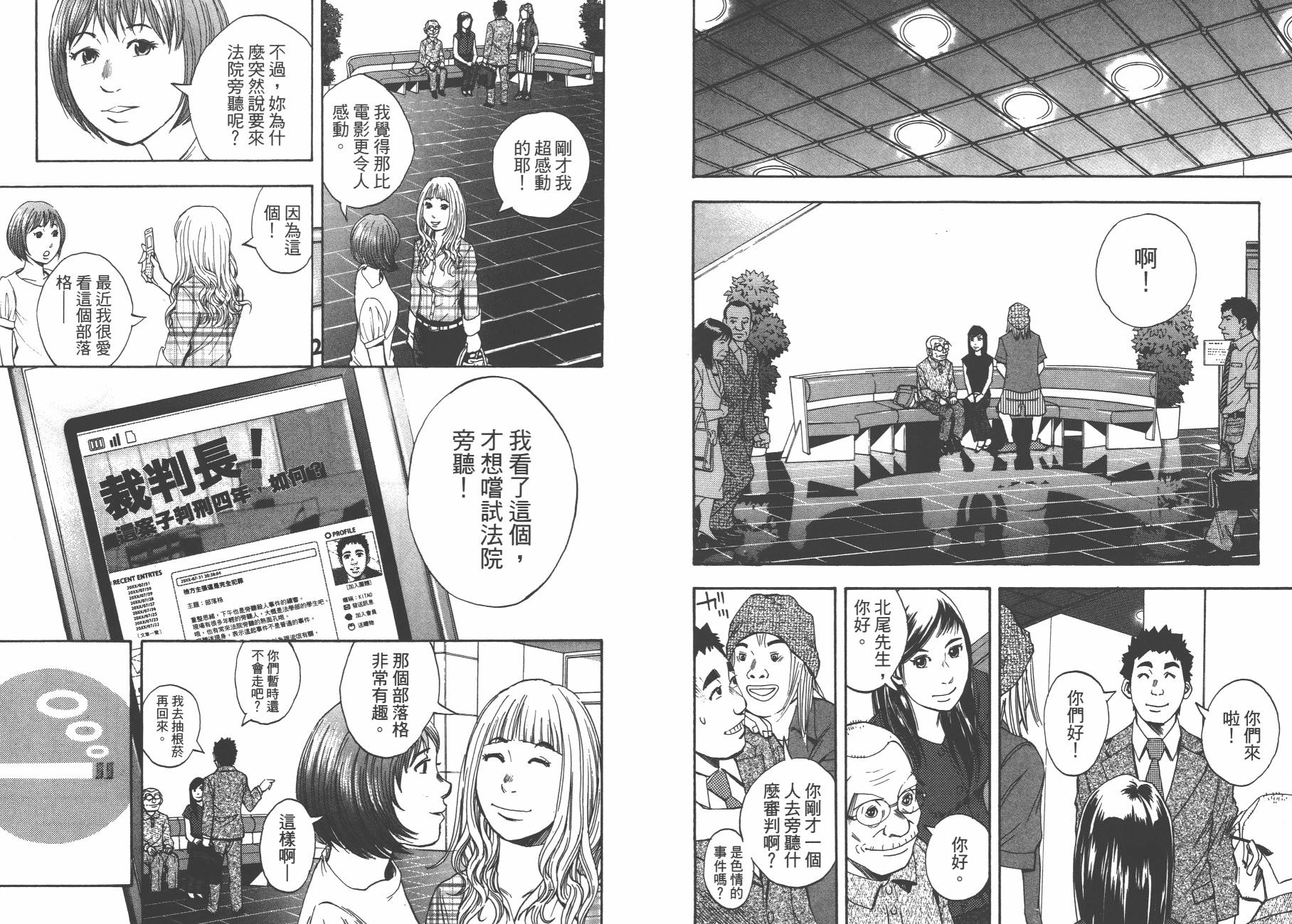 裁判长！这个案子判四年如何韩漫全集-第13卷无删减无遮挡章节图片 