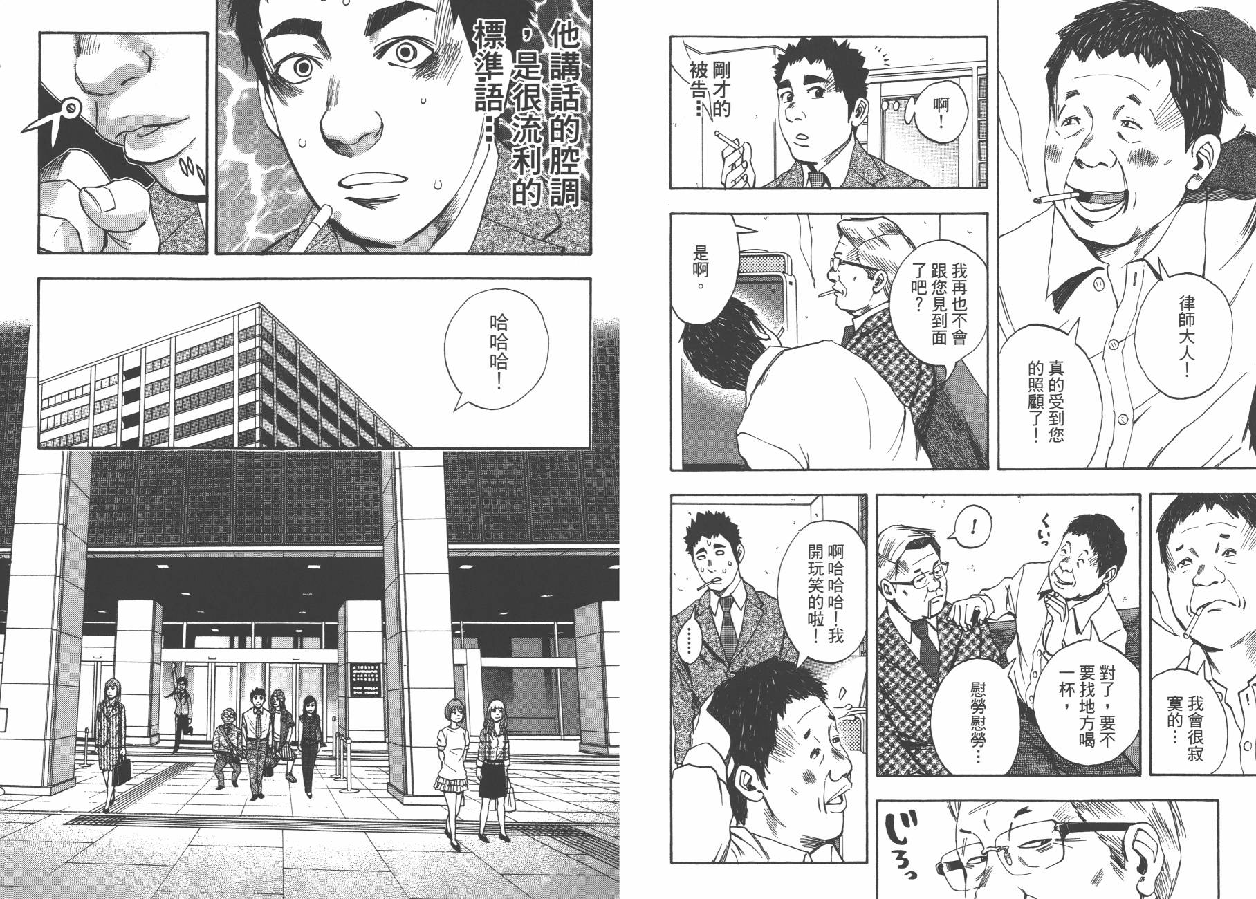 裁判长！这个案子判四年如何韩漫全集-第13卷无删减无遮挡章节图片 