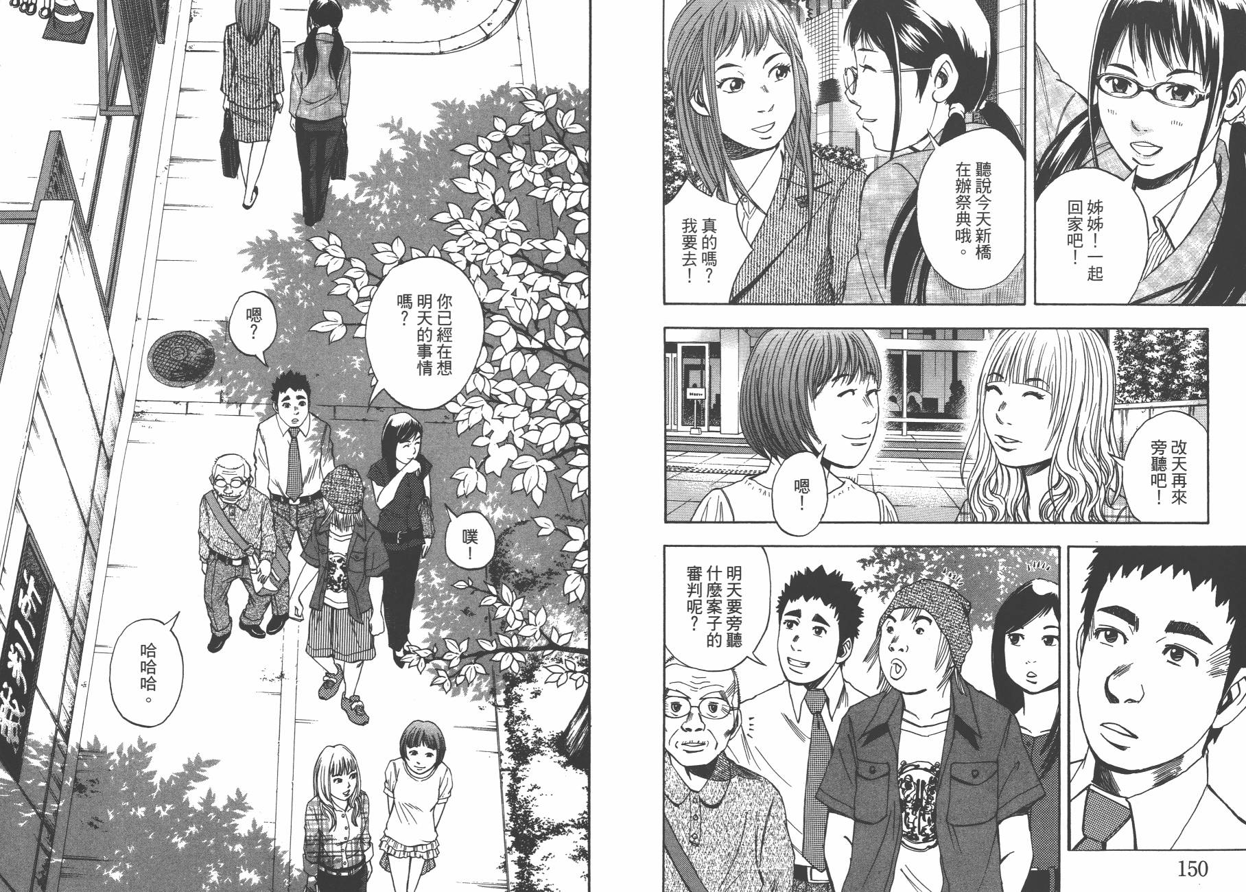 裁判长！这个案子判四年如何韩漫全集-第13卷无删减无遮挡章节图片 