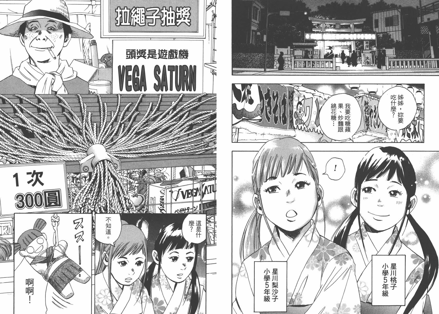 裁判长！这个案子判四年如何韩漫全集-第13卷无删减无遮挡章节图片 