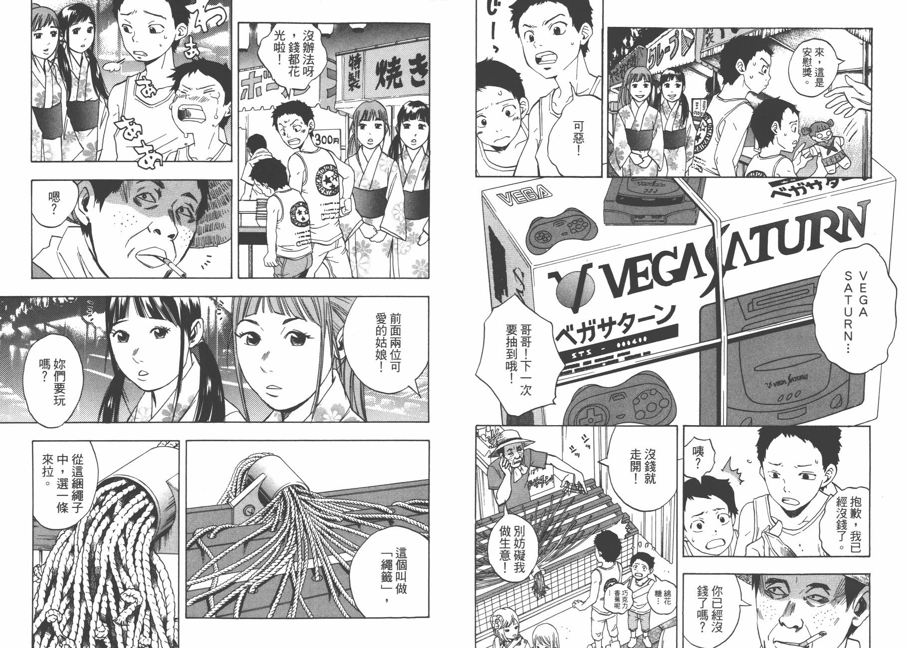 裁判长！这个案子判四年如何韩漫全集-第13卷无删减无遮挡章节图片 