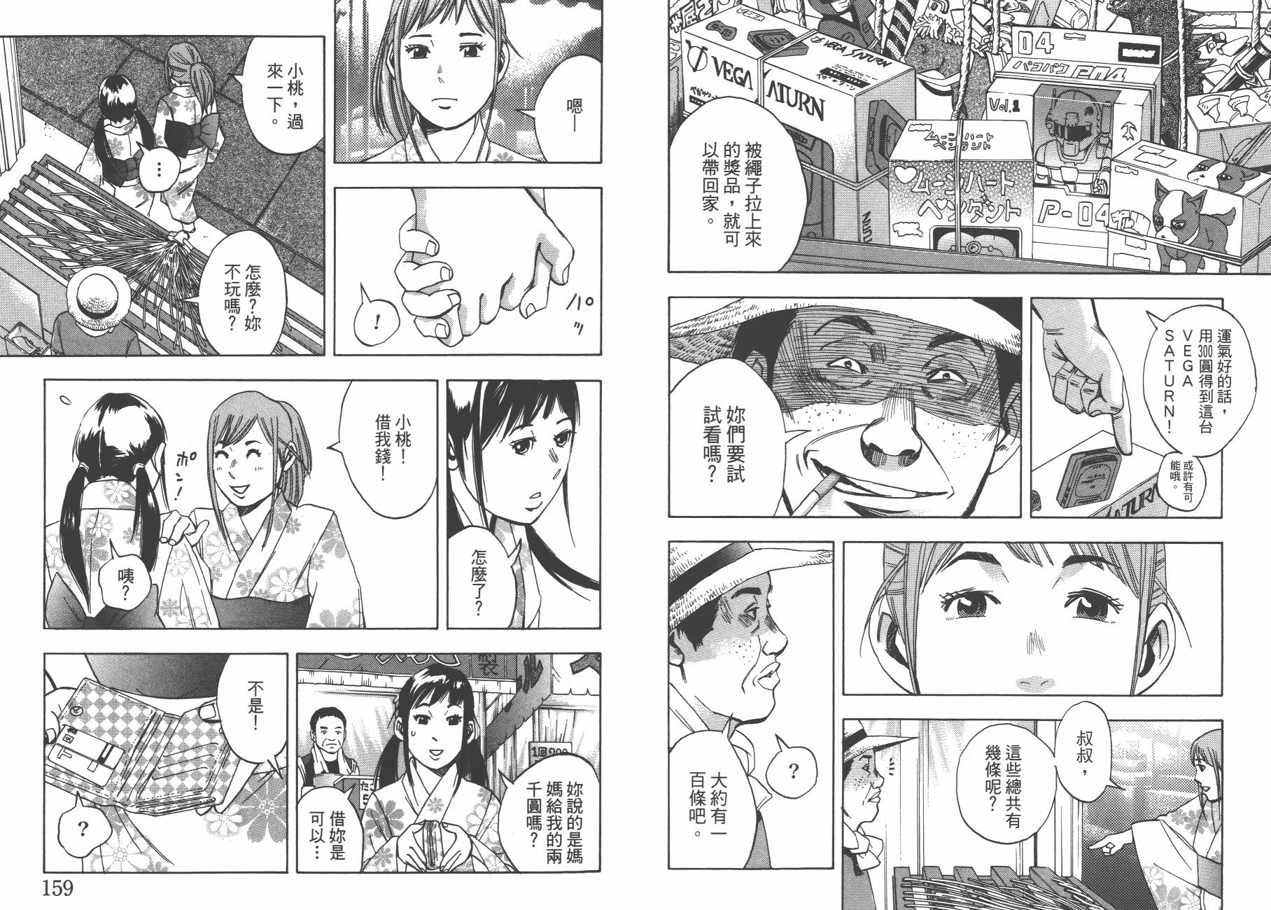 裁判长！这个案子判四年如何韩漫全集-第13卷无删减无遮挡章节图片 