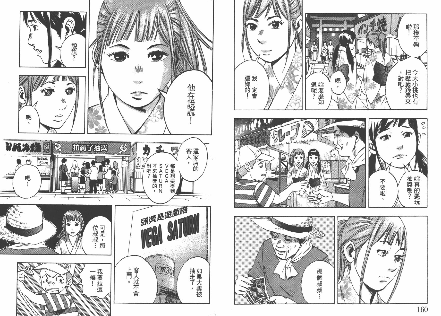 裁判长！这个案子判四年如何韩漫全集-第13卷无删减无遮挡章节图片 