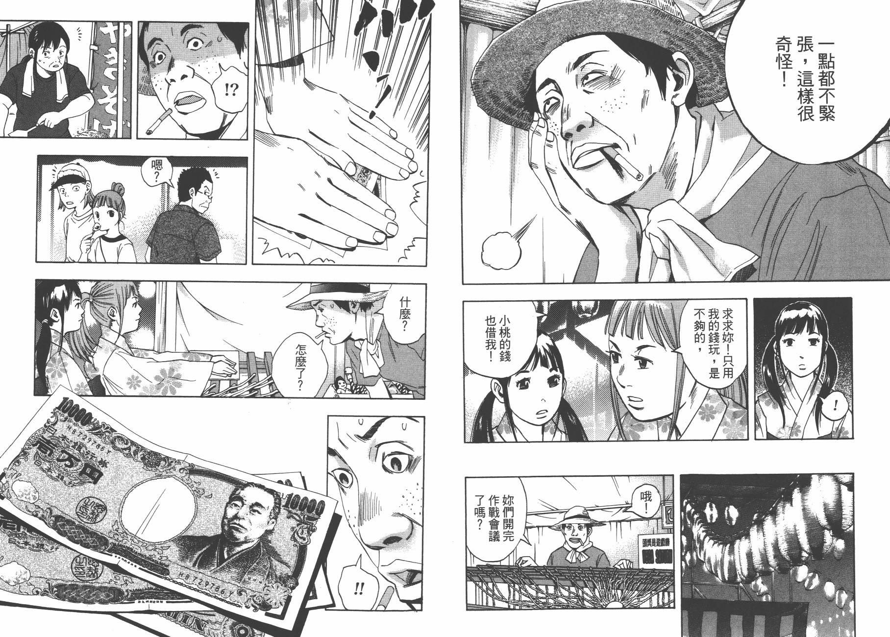 裁判长！这个案子判四年如何韩漫全集-第13卷无删减无遮挡章节图片 