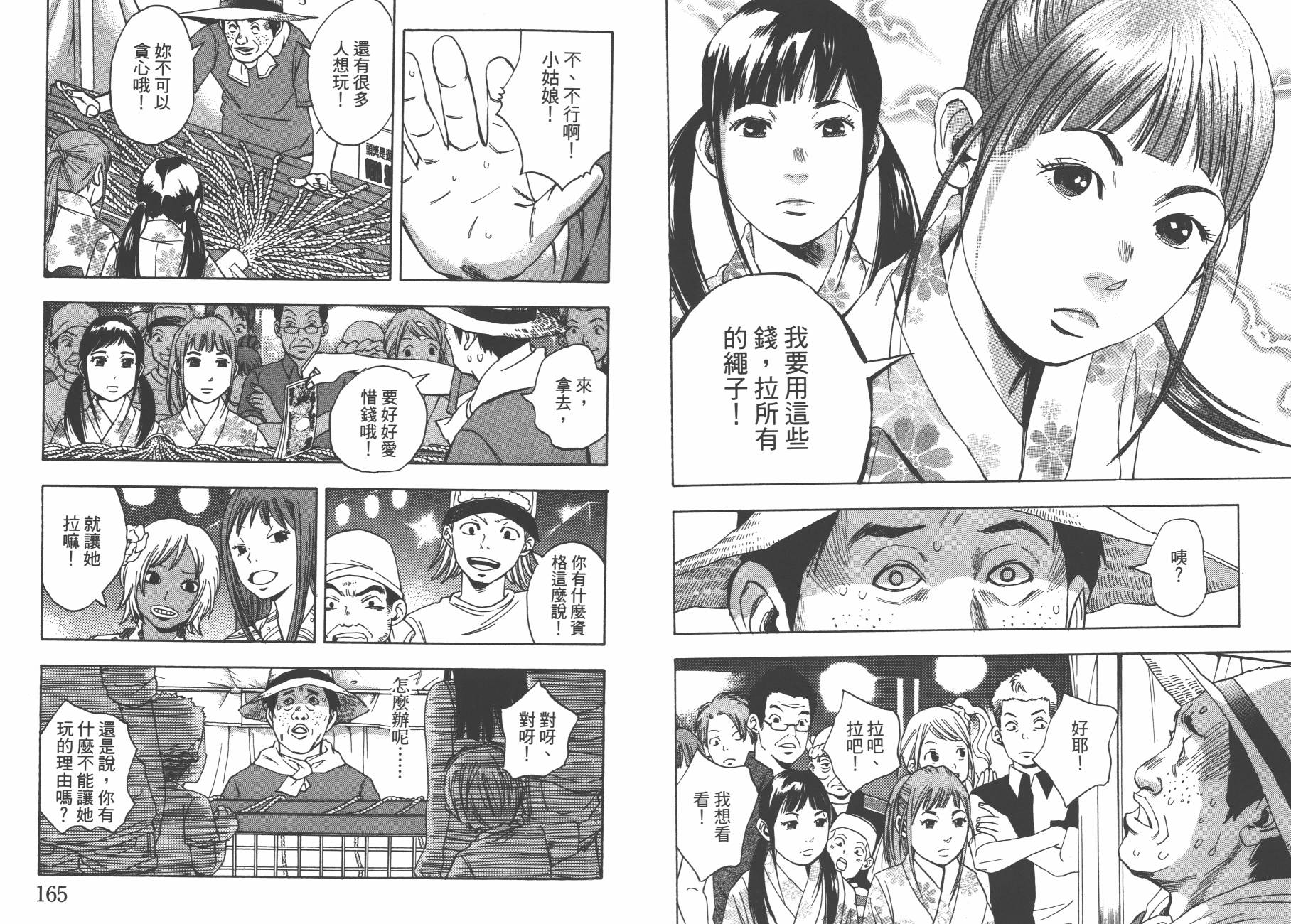 裁判长！这个案子判四年如何韩漫全集-第13卷无删减无遮挡章节图片 