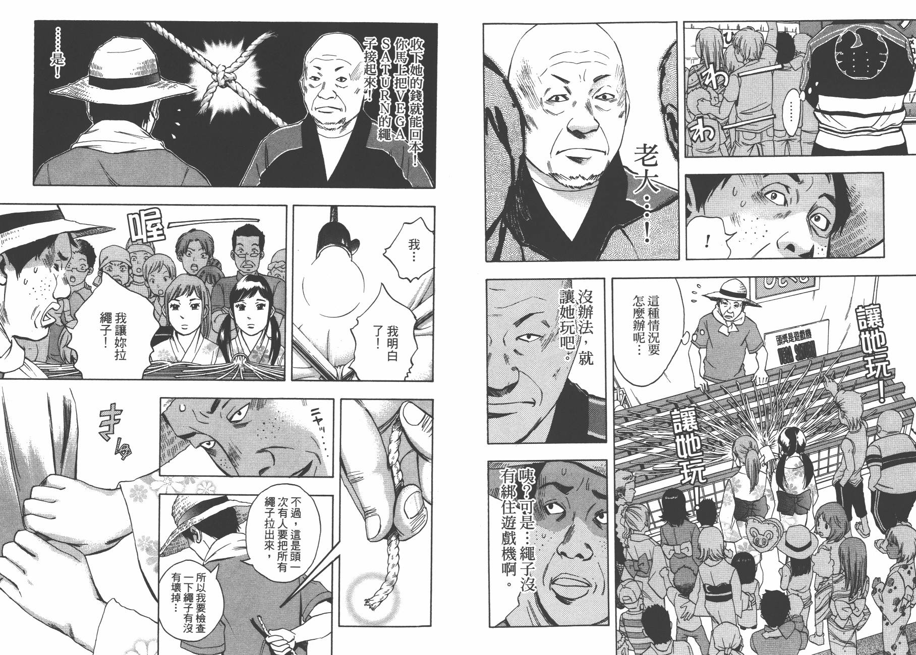 裁判长！这个案子判四年如何韩漫全集-第13卷无删减无遮挡章节图片 