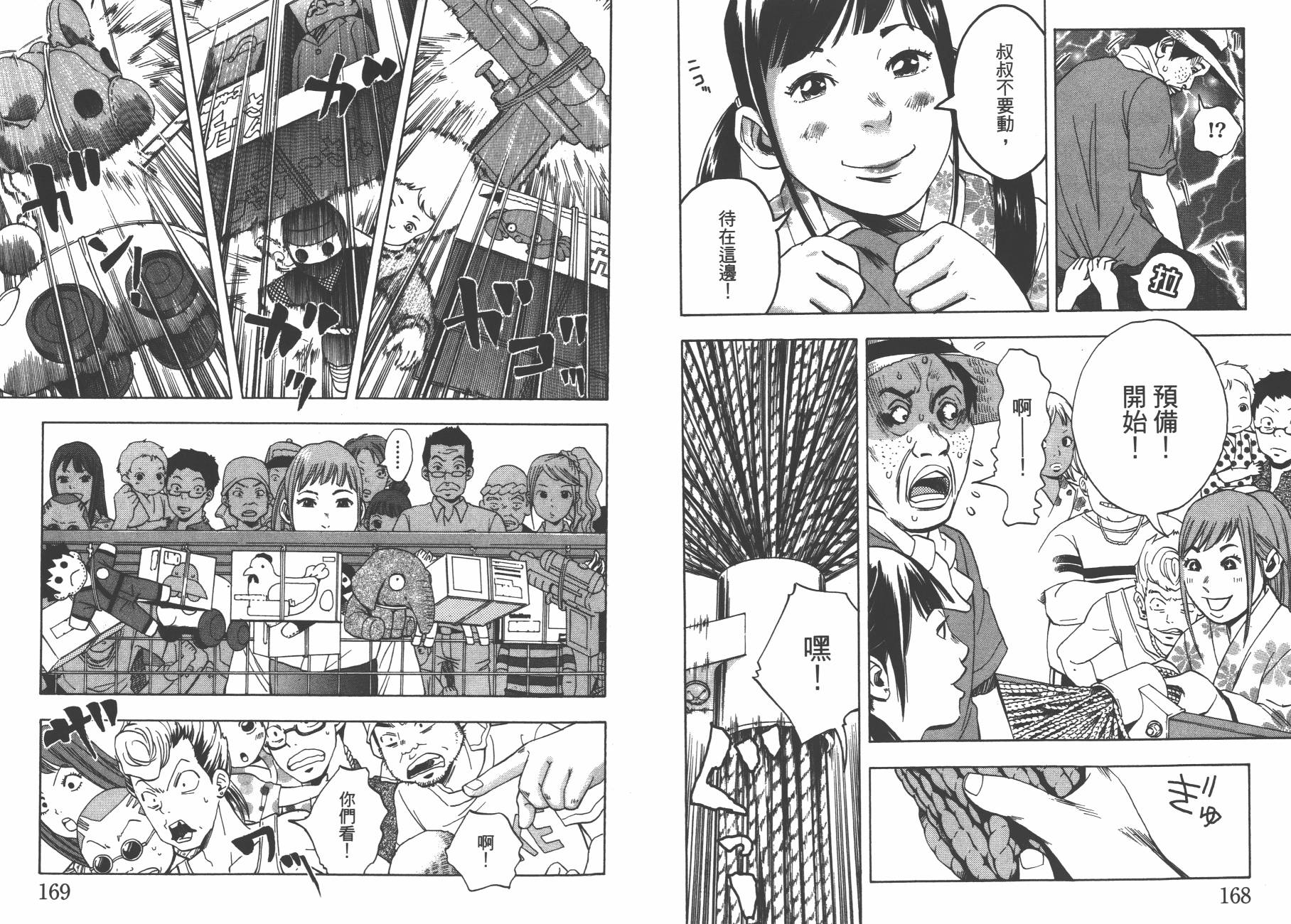 裁判长！这个案子判四年如何韩漫全集-第13卷无删减无遮挡章节图片 